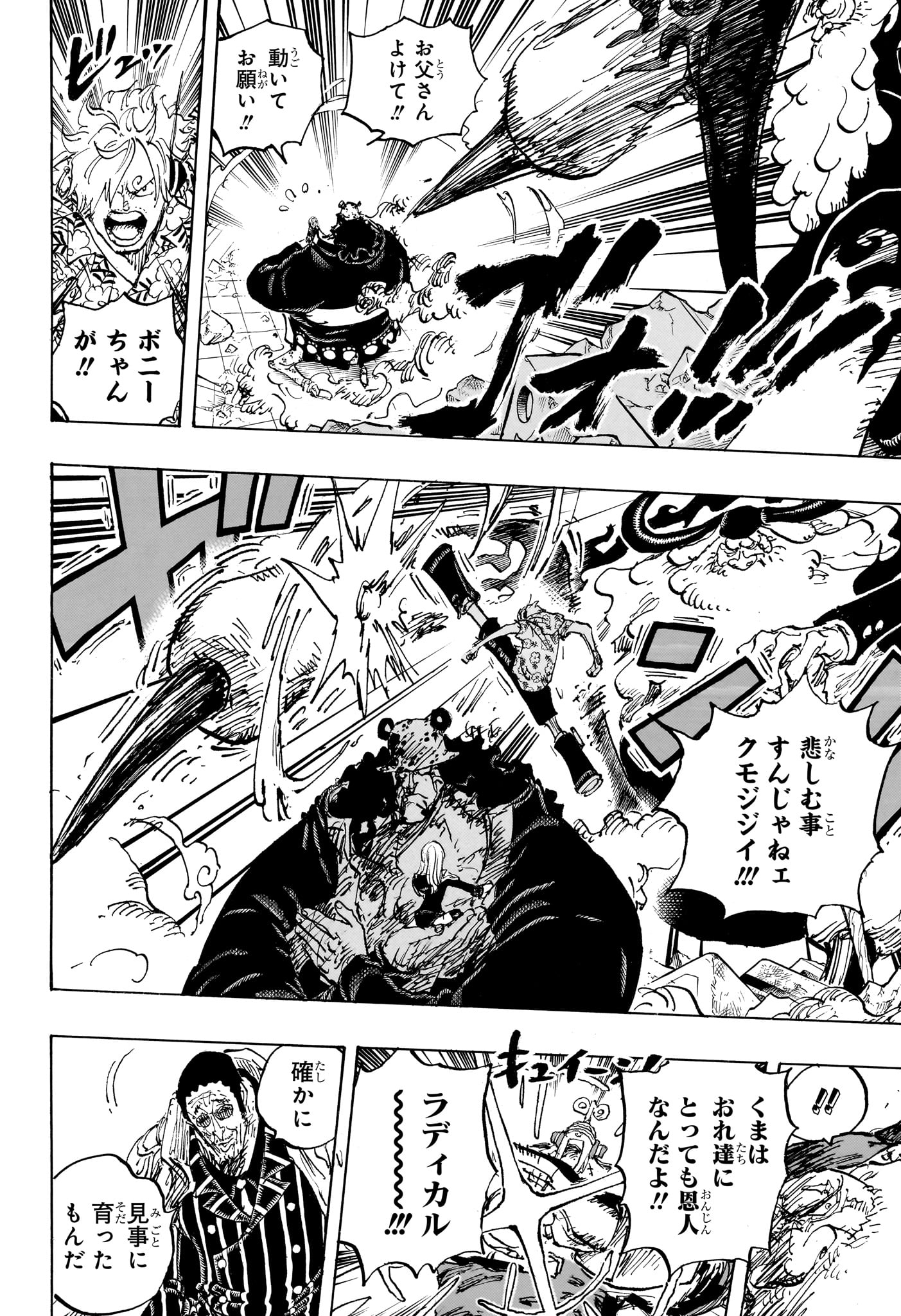 ワンピース raw Chap 1104 - Next Chap 1105
