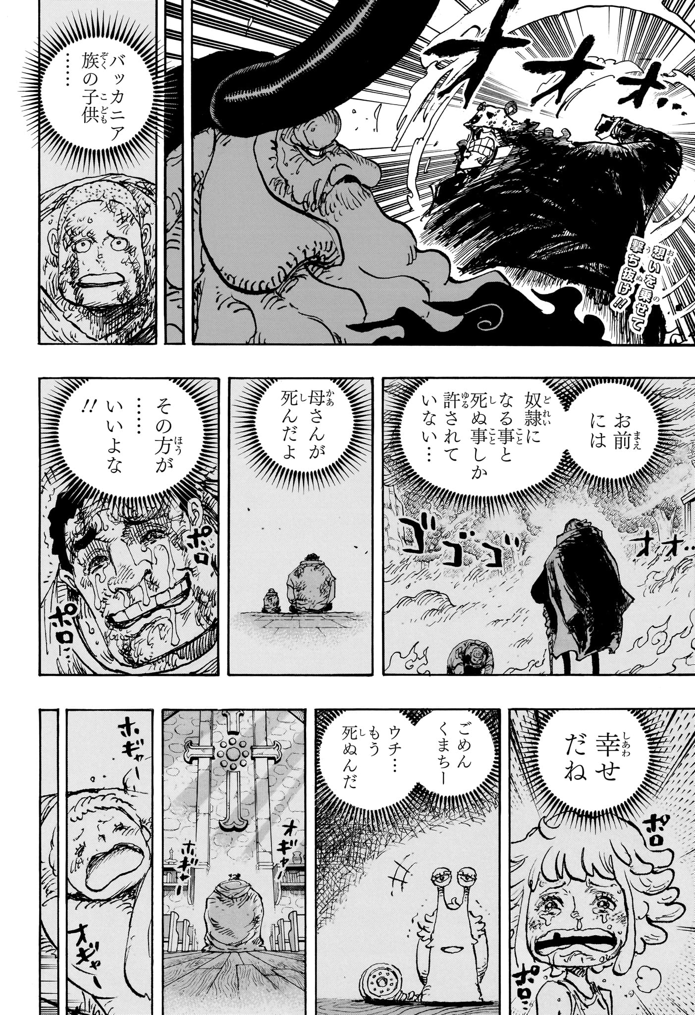 ワンピース raw Chap 1104 - Next Chap 1105