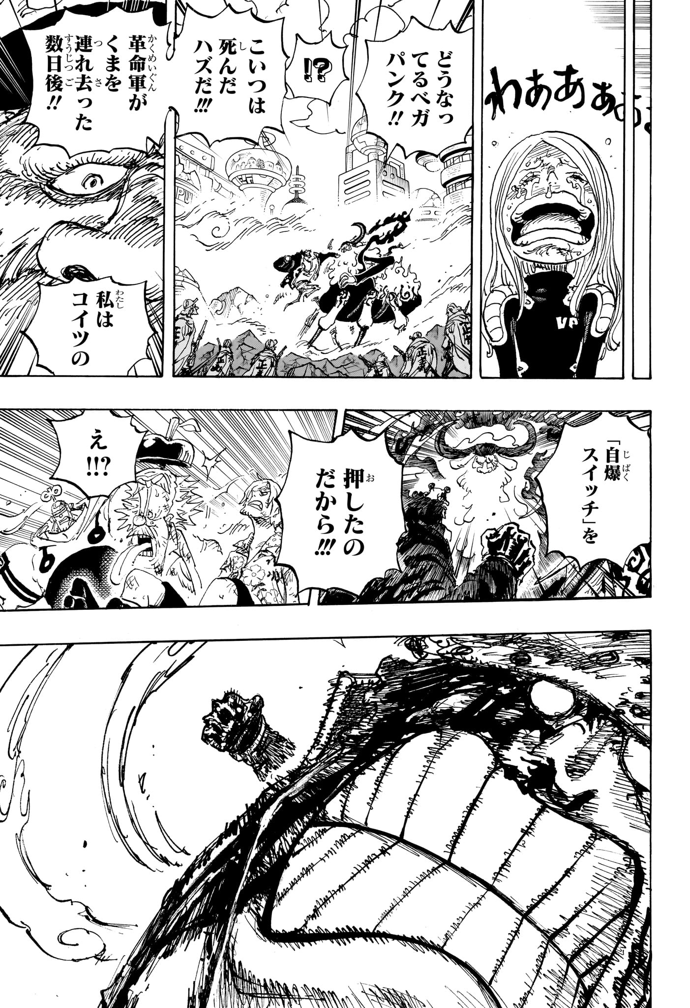 ワンピース raw Chap 1104 - Next Chap 1105