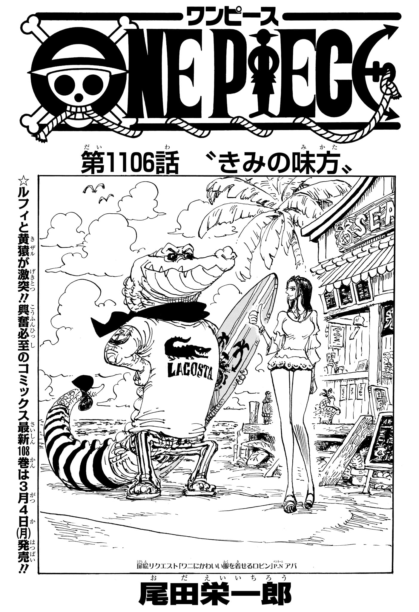 ワンピース raw Chap 1106 - Next Chap 1107