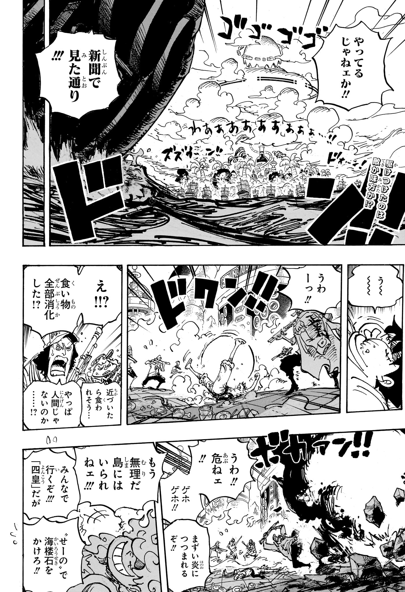 ワンピース raw Chap 1106 - Next Chap 1107