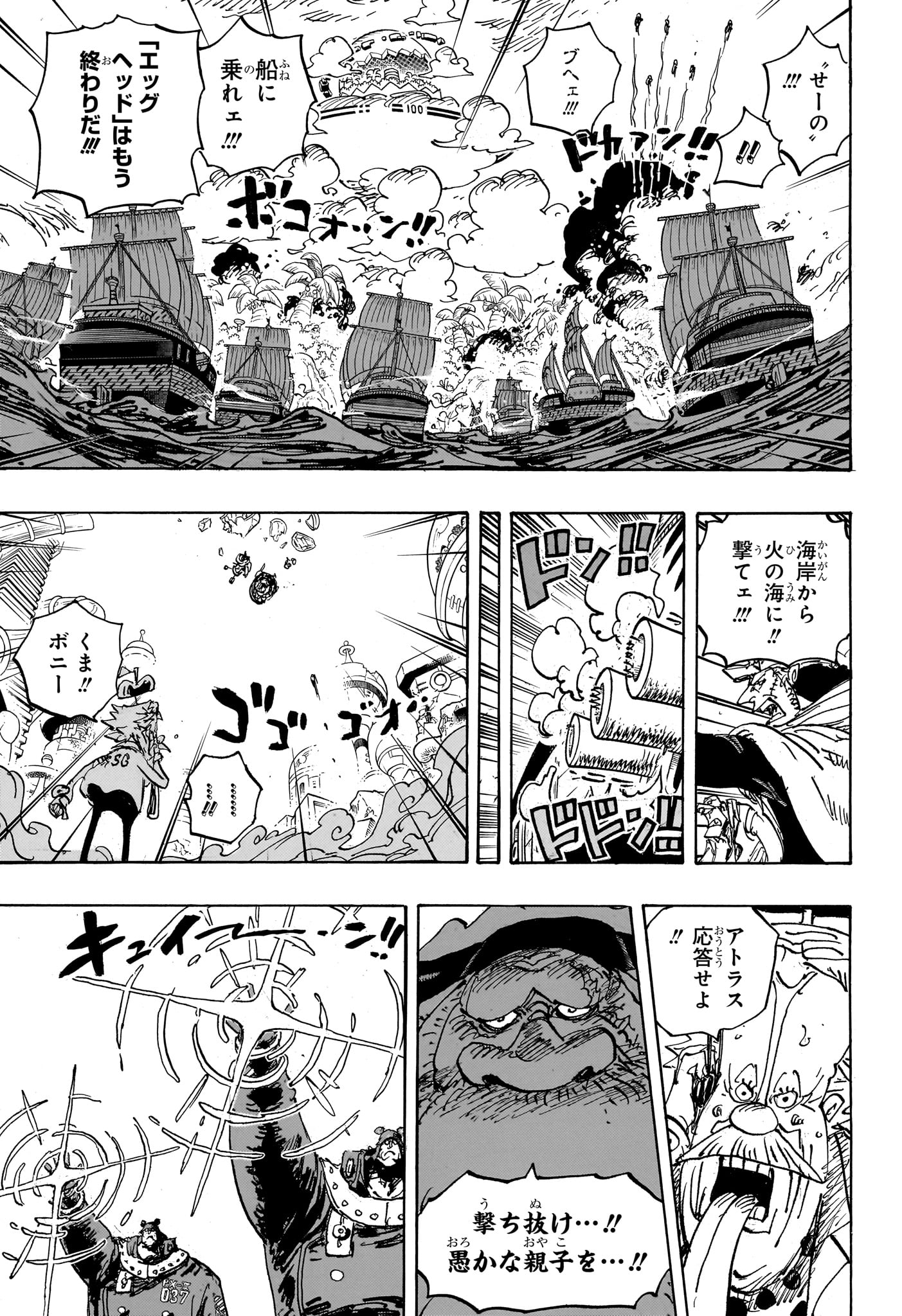 ワンピース raw Chap 1106 - Next Chap 1107