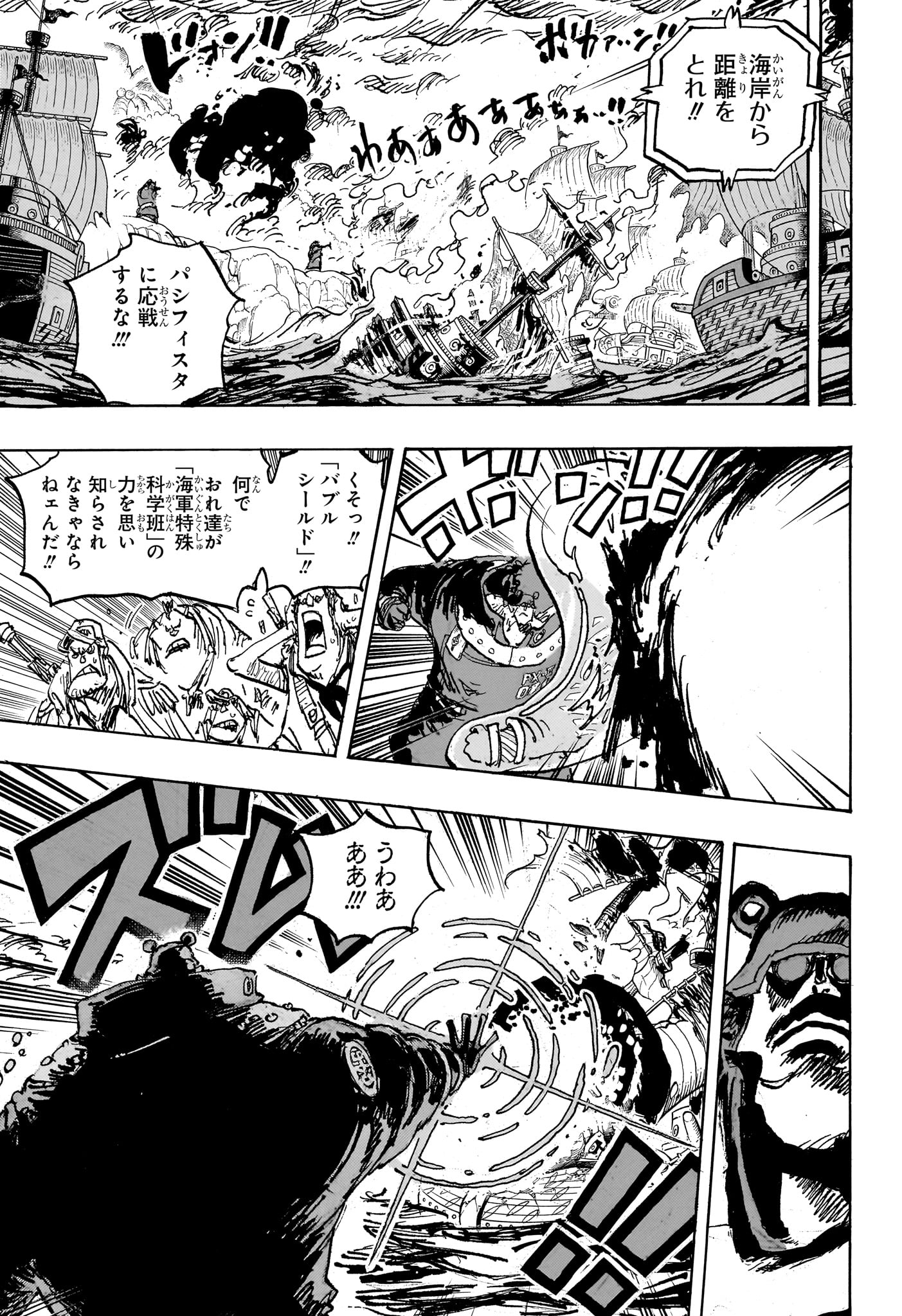 ワンピース raw Chap 1108 - Next Chap 1109
