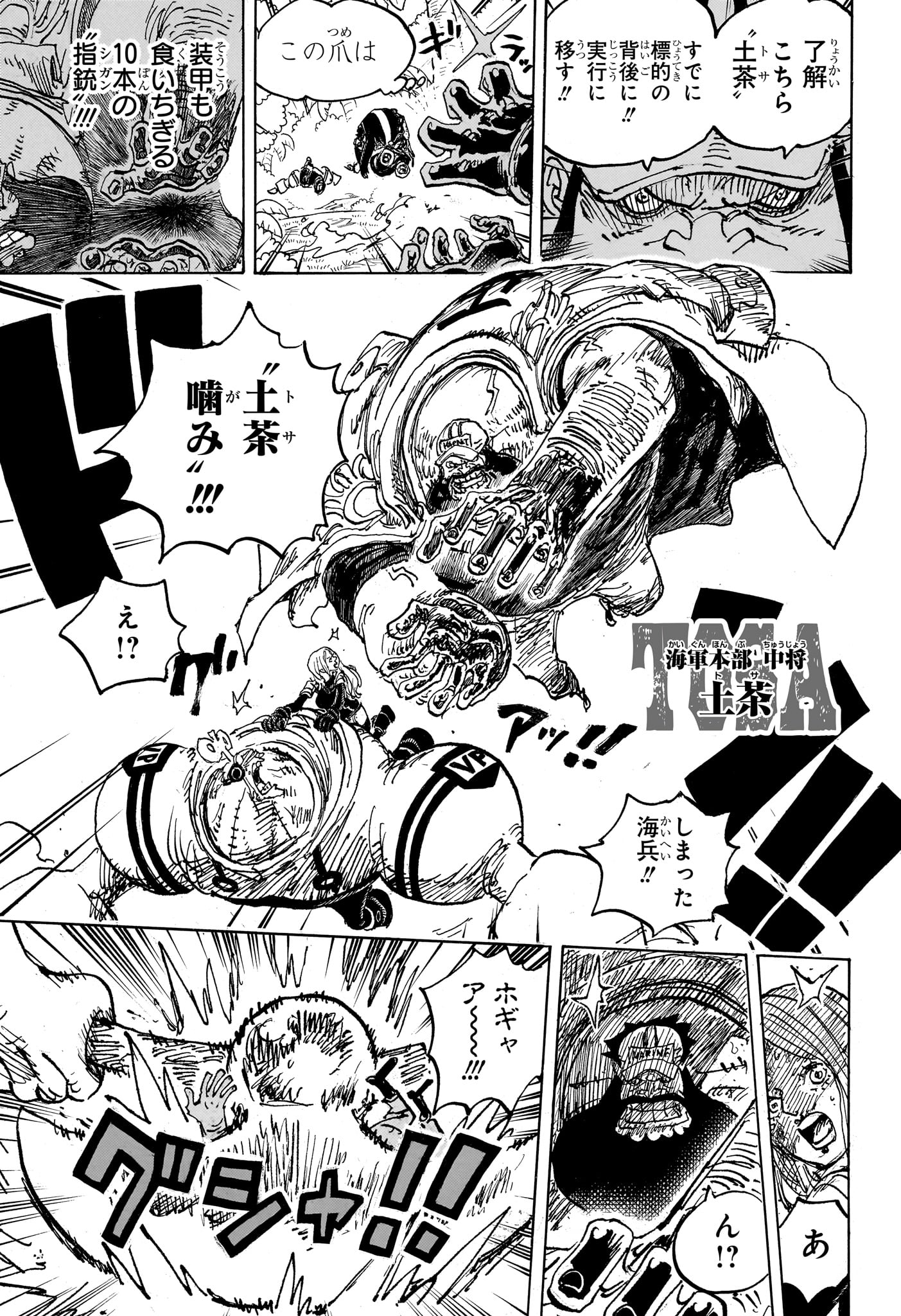 ワンピース raw Chap 1108 - Next Chap 1109