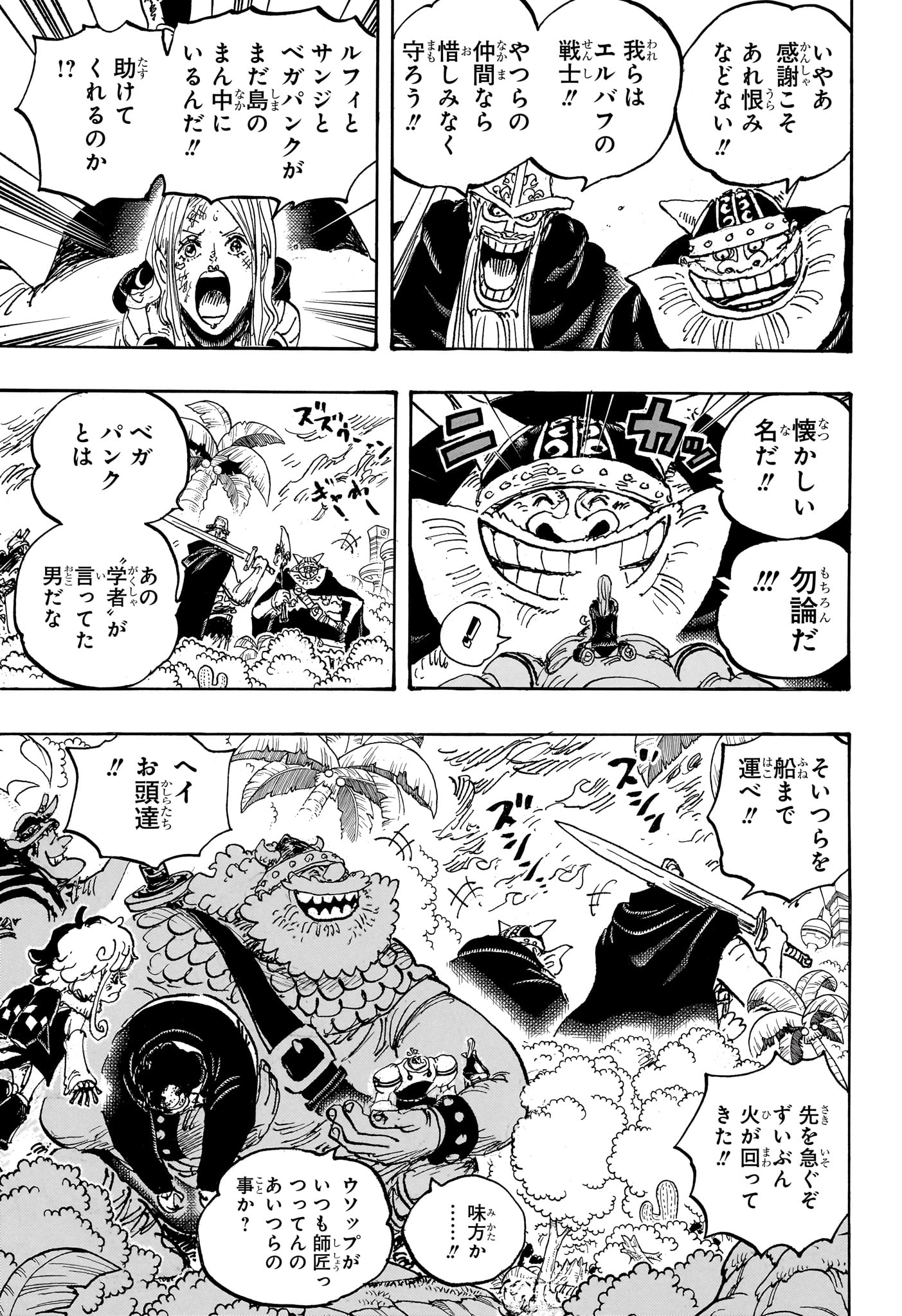ワンピース raw Chap 1108 - Next Chap 1109