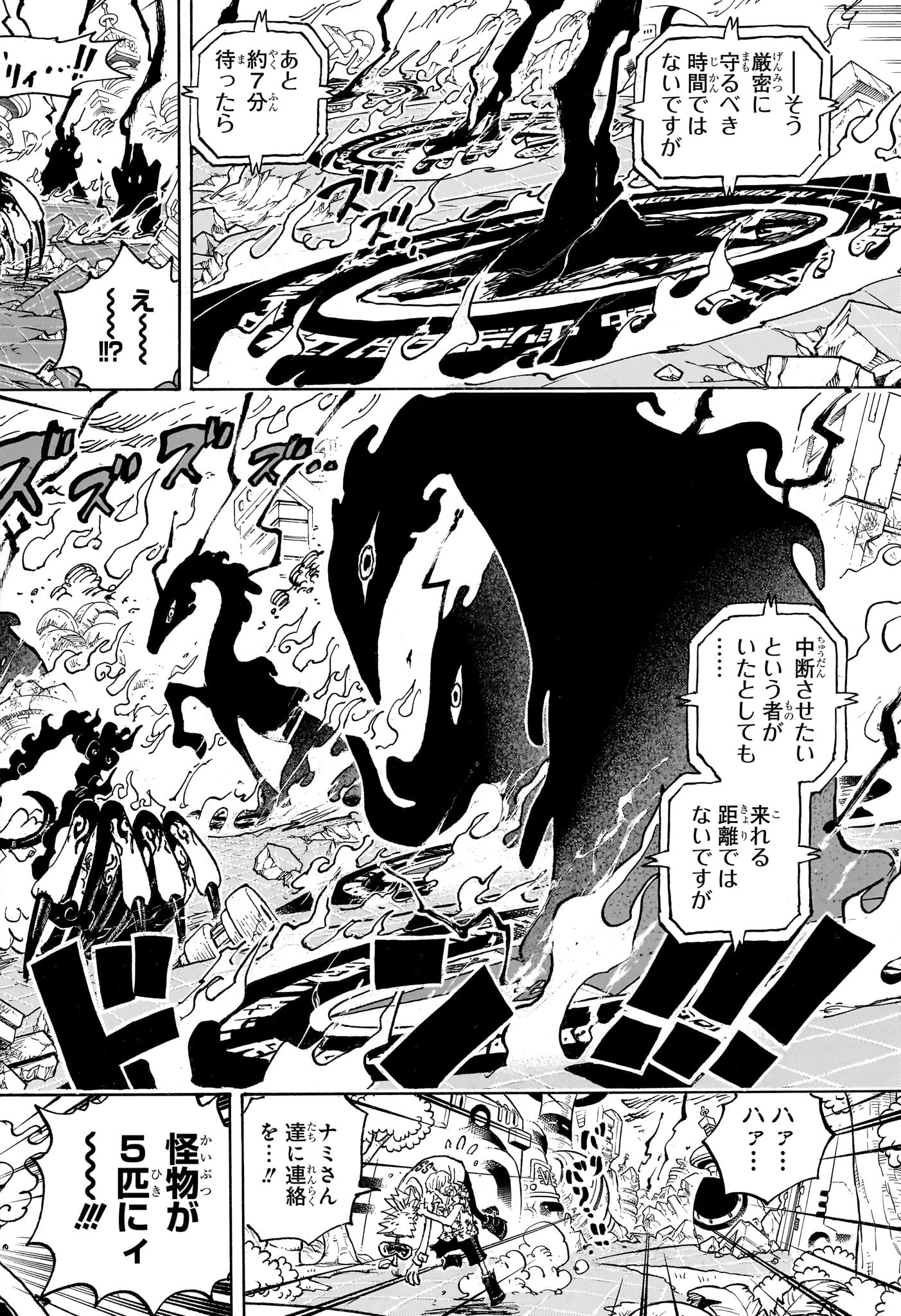 ワンピース raw Chap 1110 - Next Chap 1111