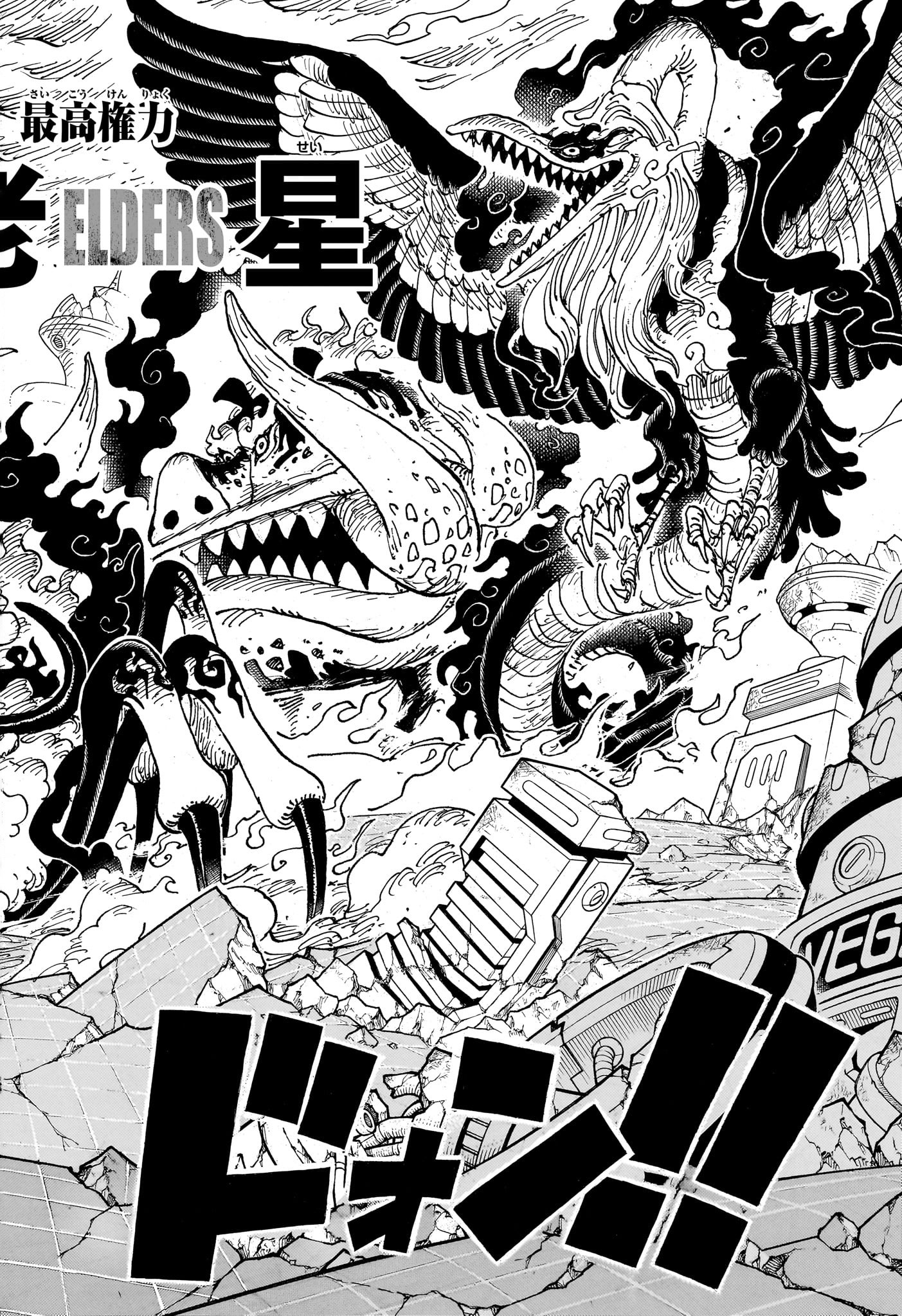 ワンピース raw Chap 1110 - Next Chap 1111