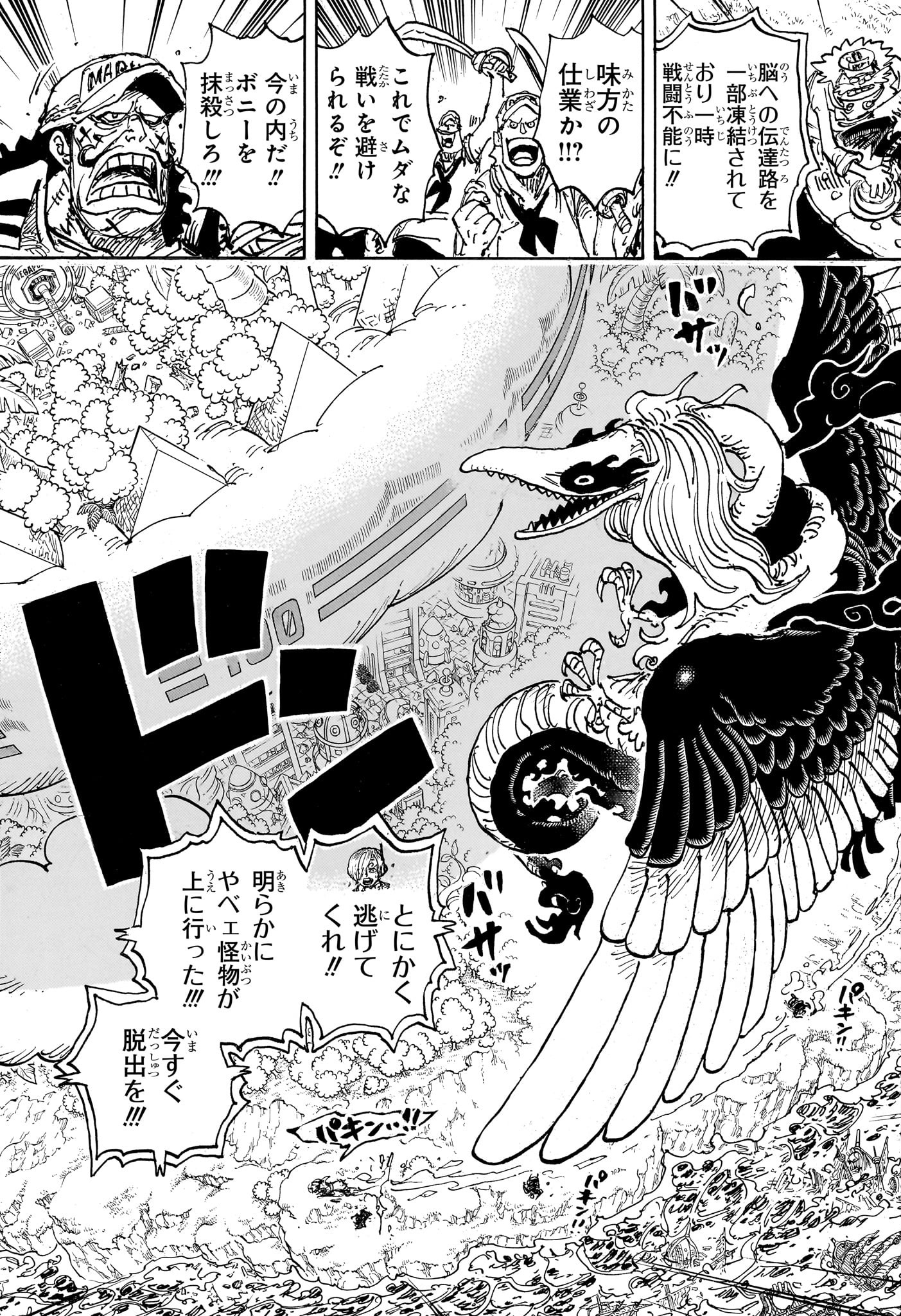 ワンピース raw Chap 1110 - Next Chap 1111