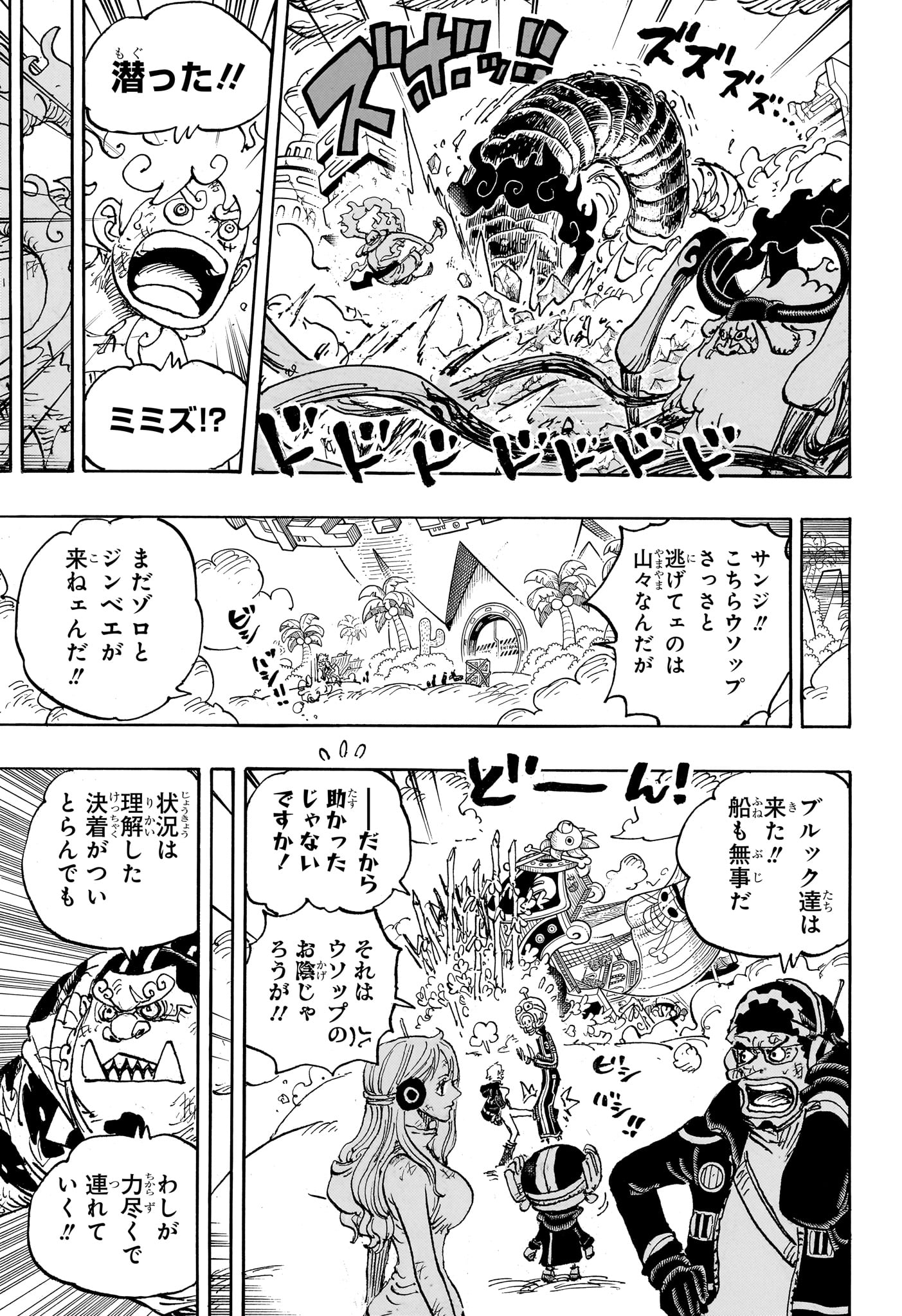 ワンピース raw Chap 1110 - Next Chap 1111