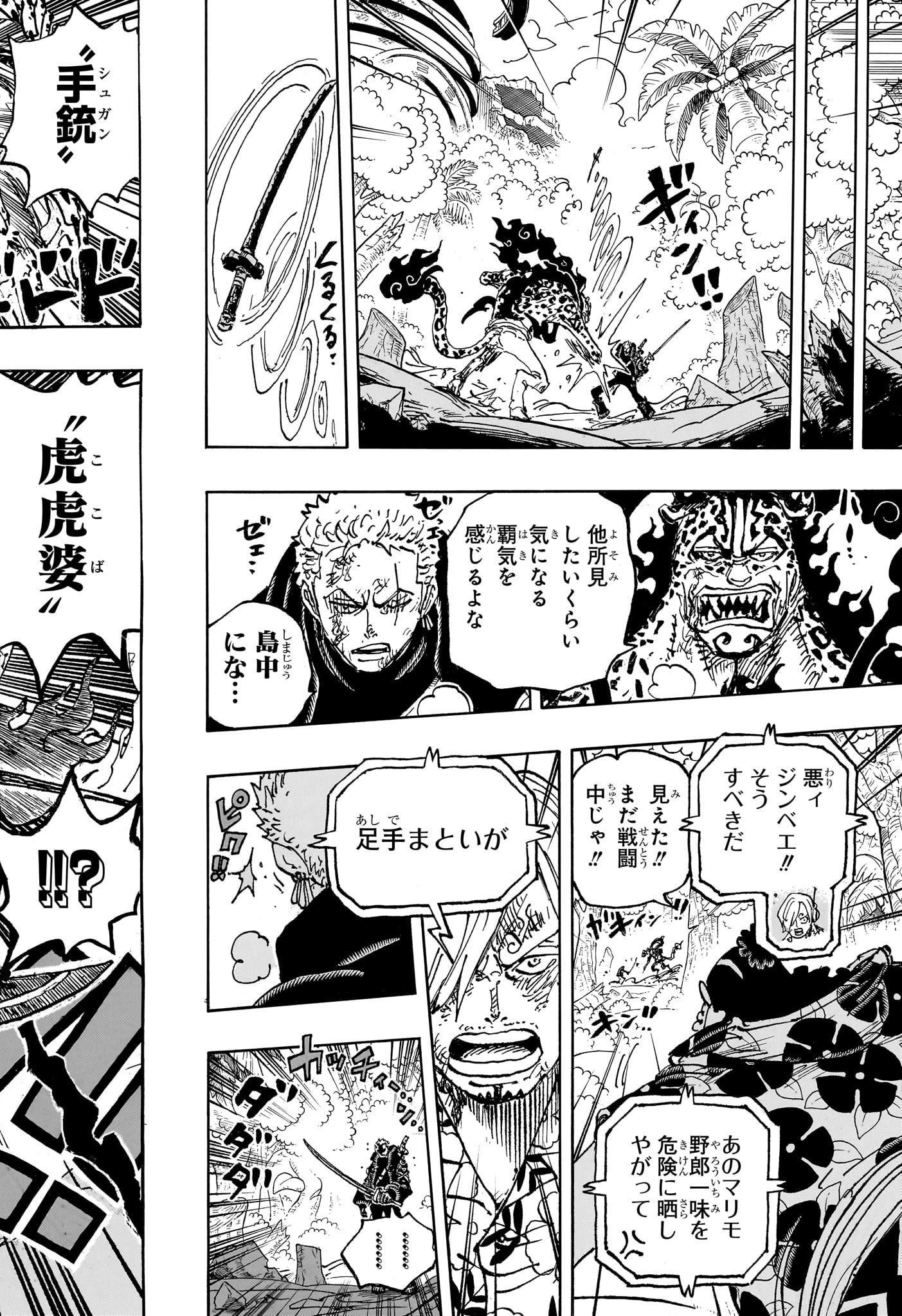 ワンピース raw Chap 1110 - Next Chap 1111
