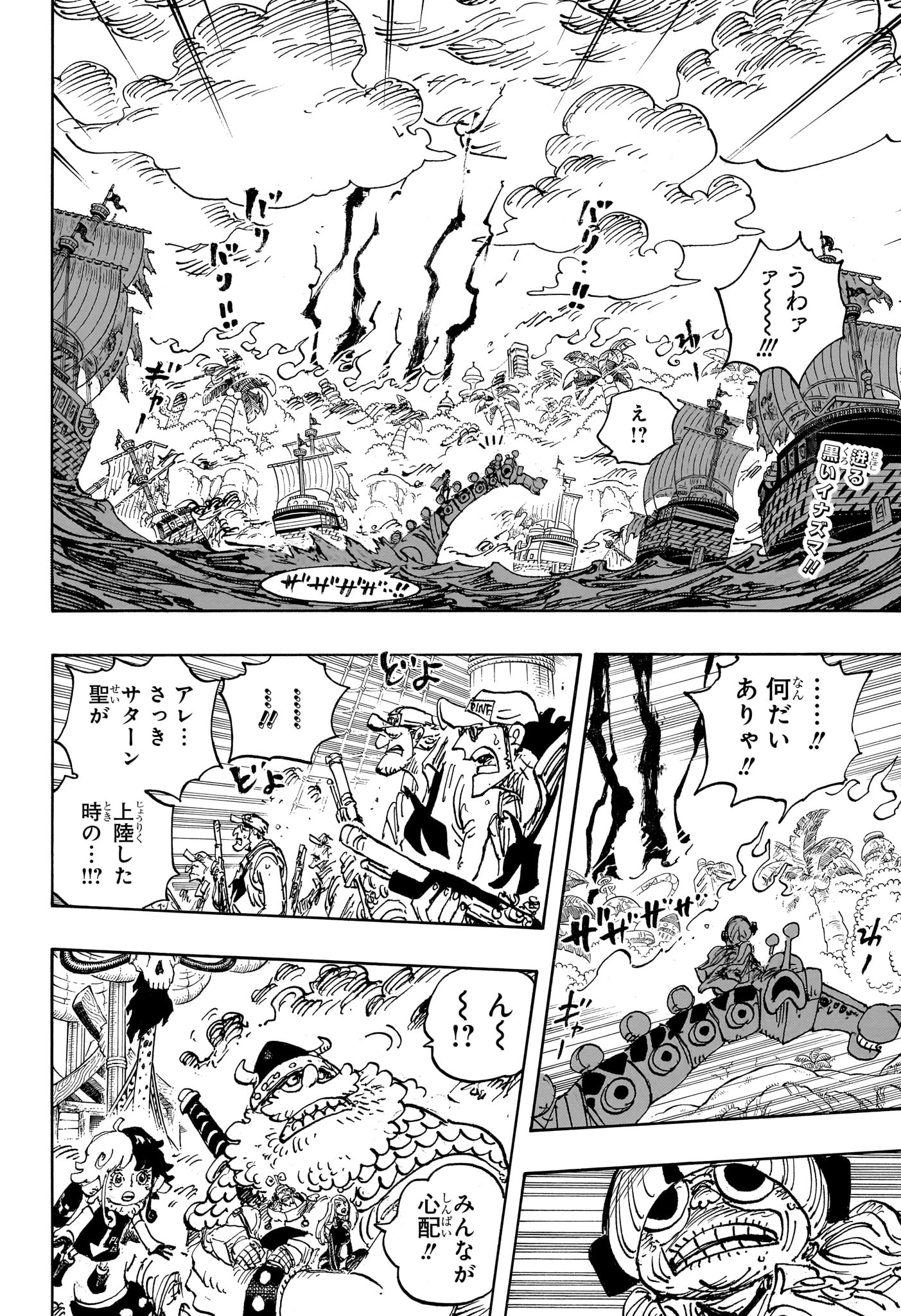 ワンピース raw Chap 1110 - Next Chap 1111