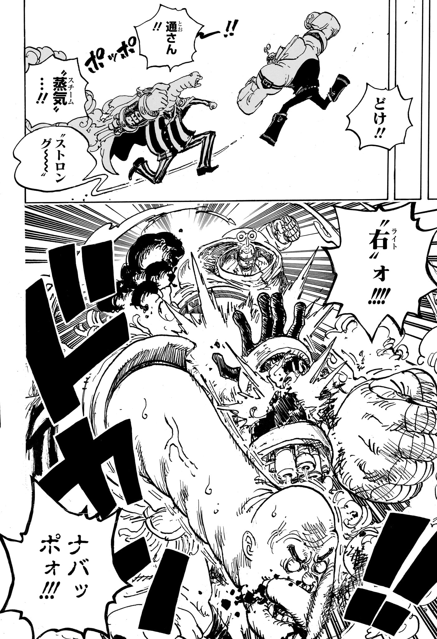 ワンピース raw Chap 1112 - Next Chap 1113