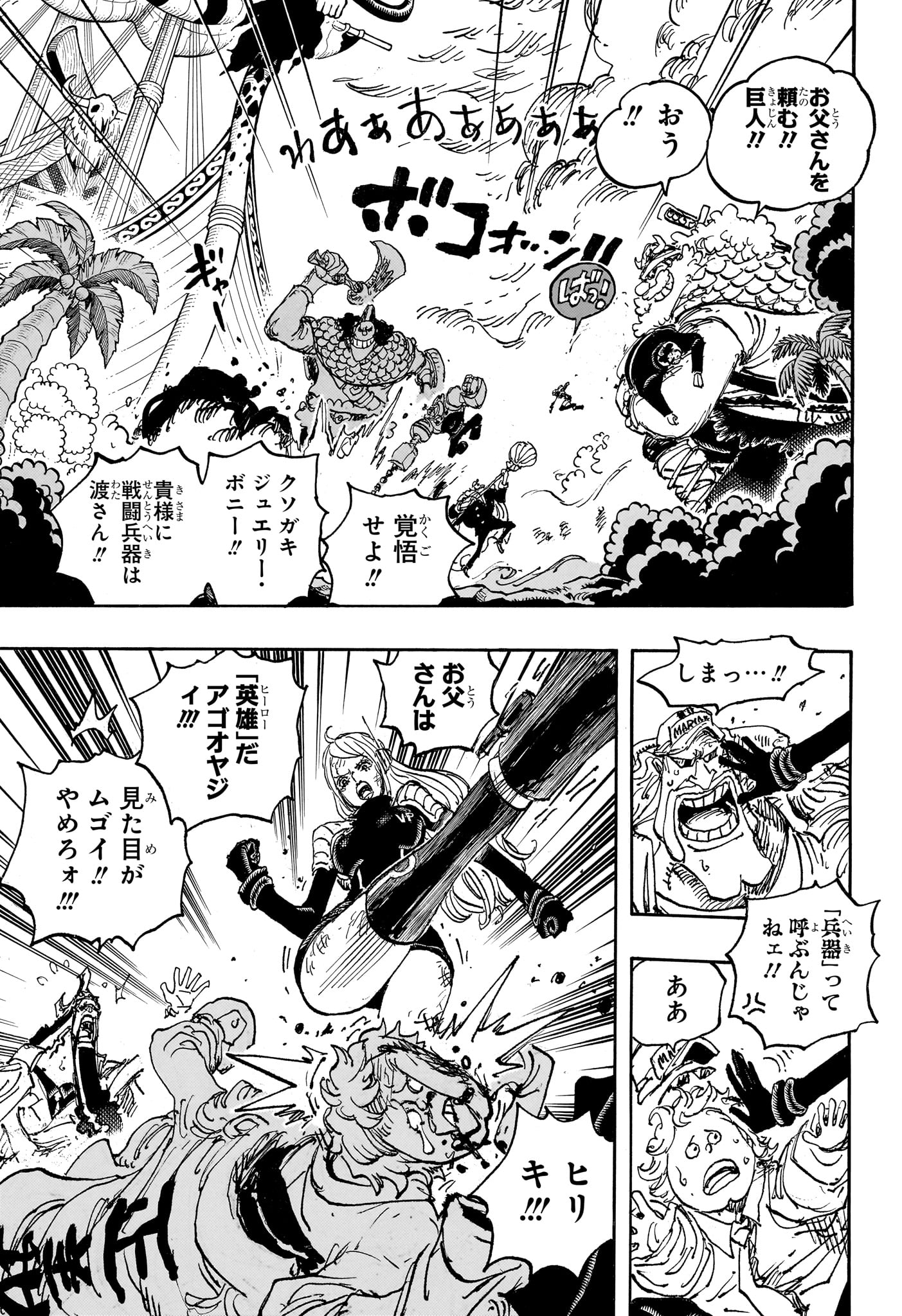 ワンピース raw Chap 1112 - Next Chap 1113