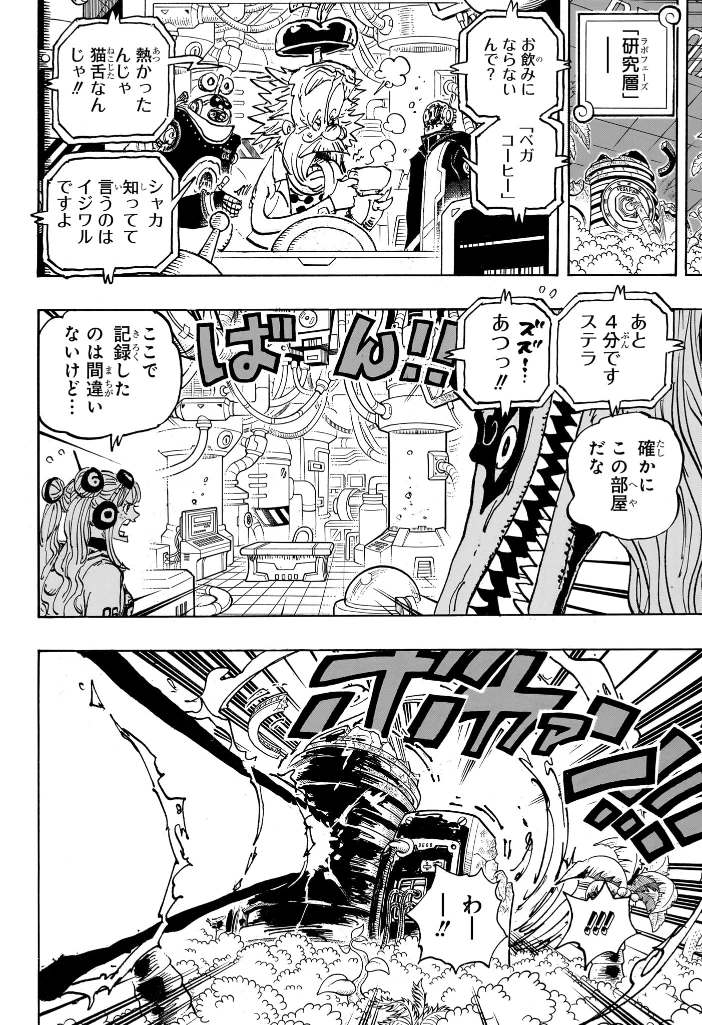 ワンピース raw Chap 1112 - Next Chap 1113