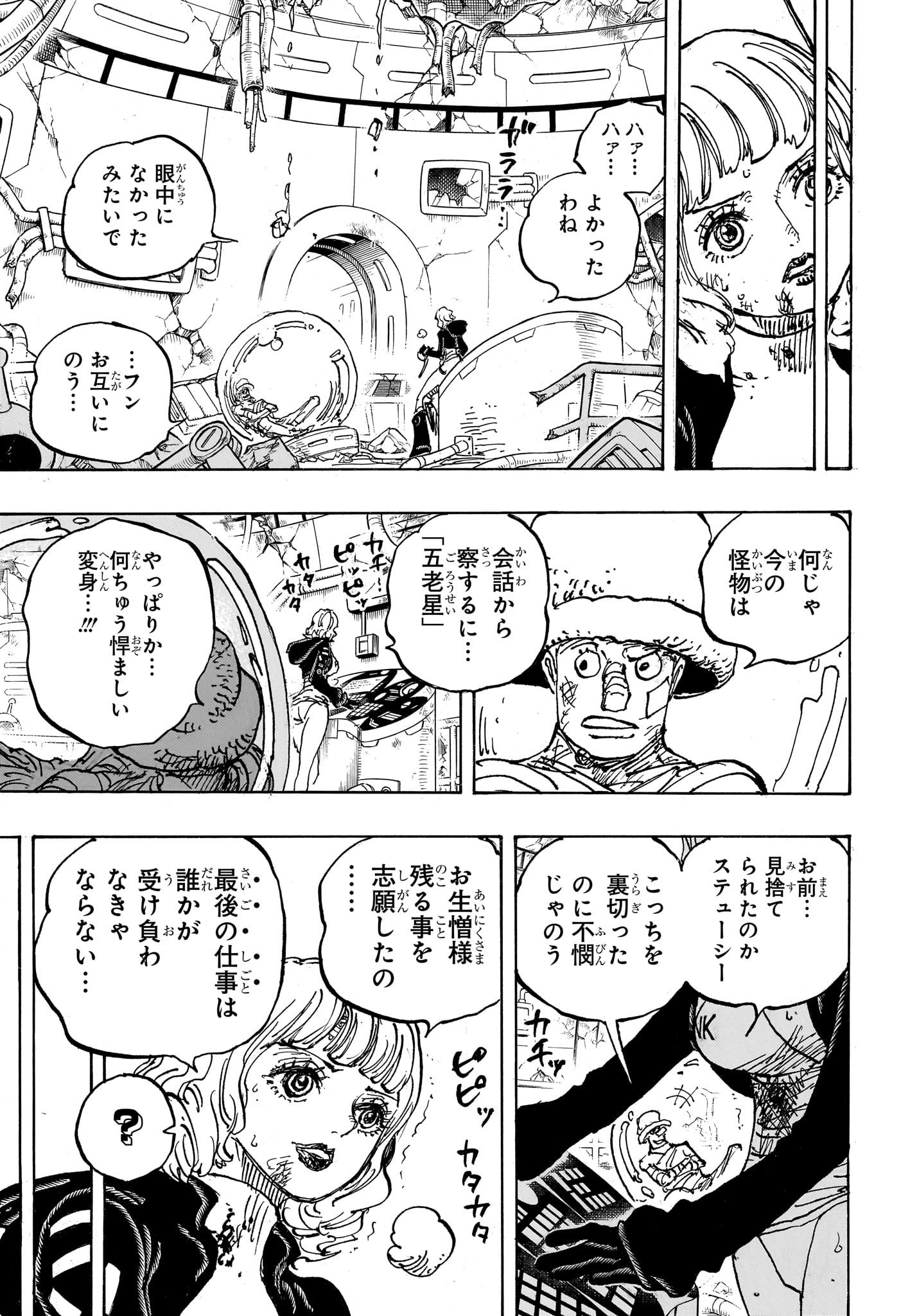 ワンピース raw Chap 1112 - Next Chap 1113