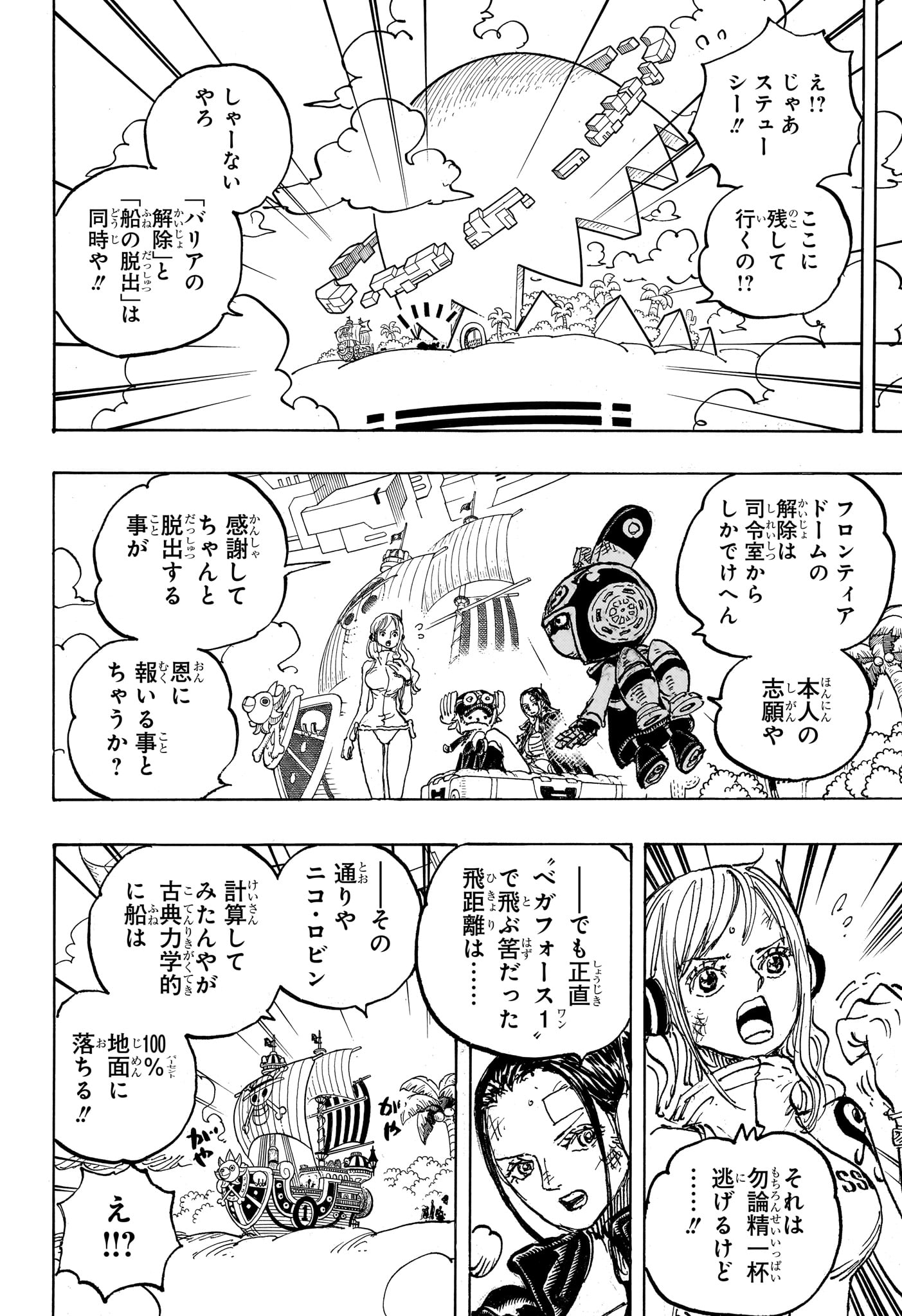 ワンピース raw Chap 1112 - Next Chap 1113