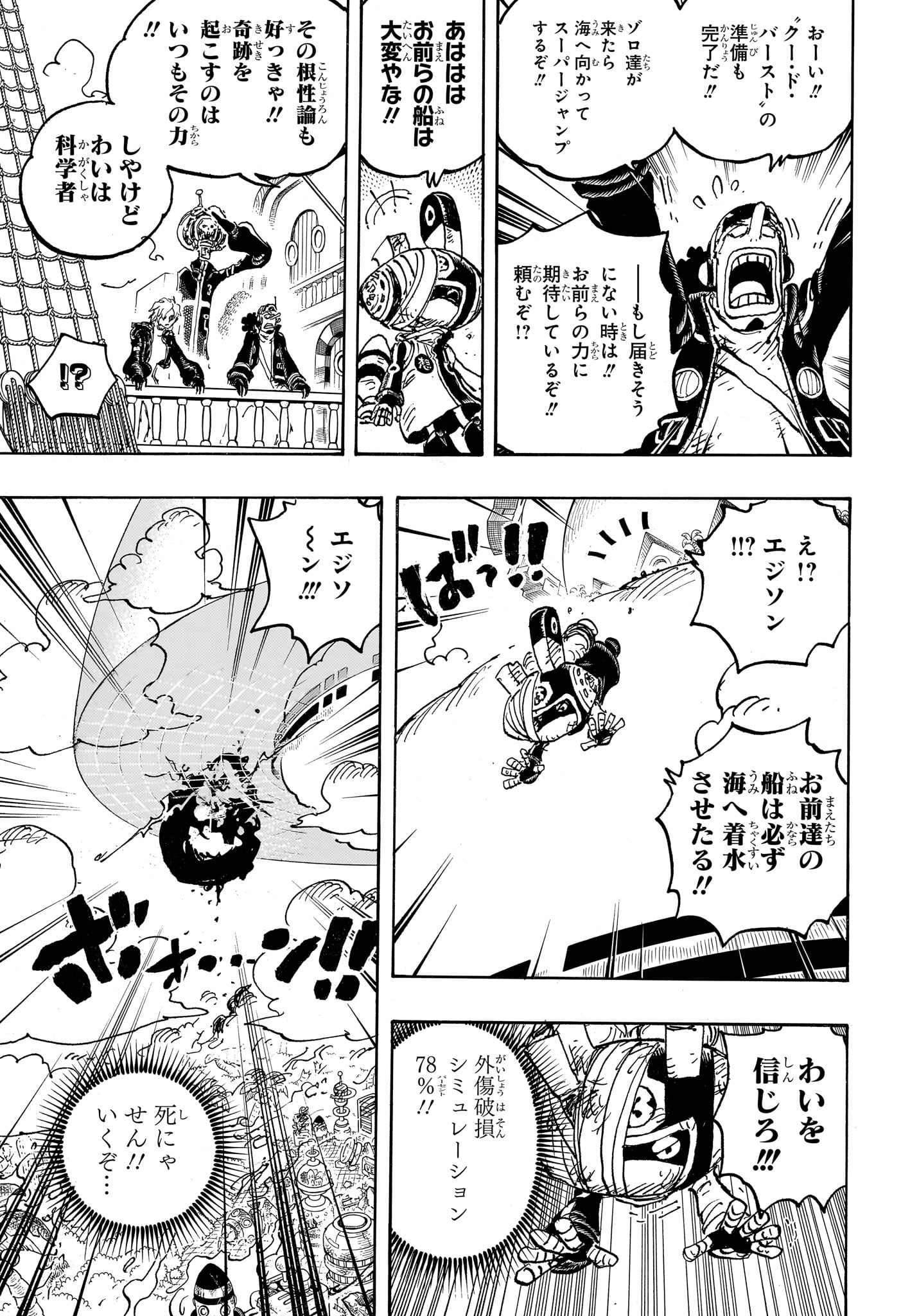 ワンピース raw Chap 1112 - Next Chap 1113