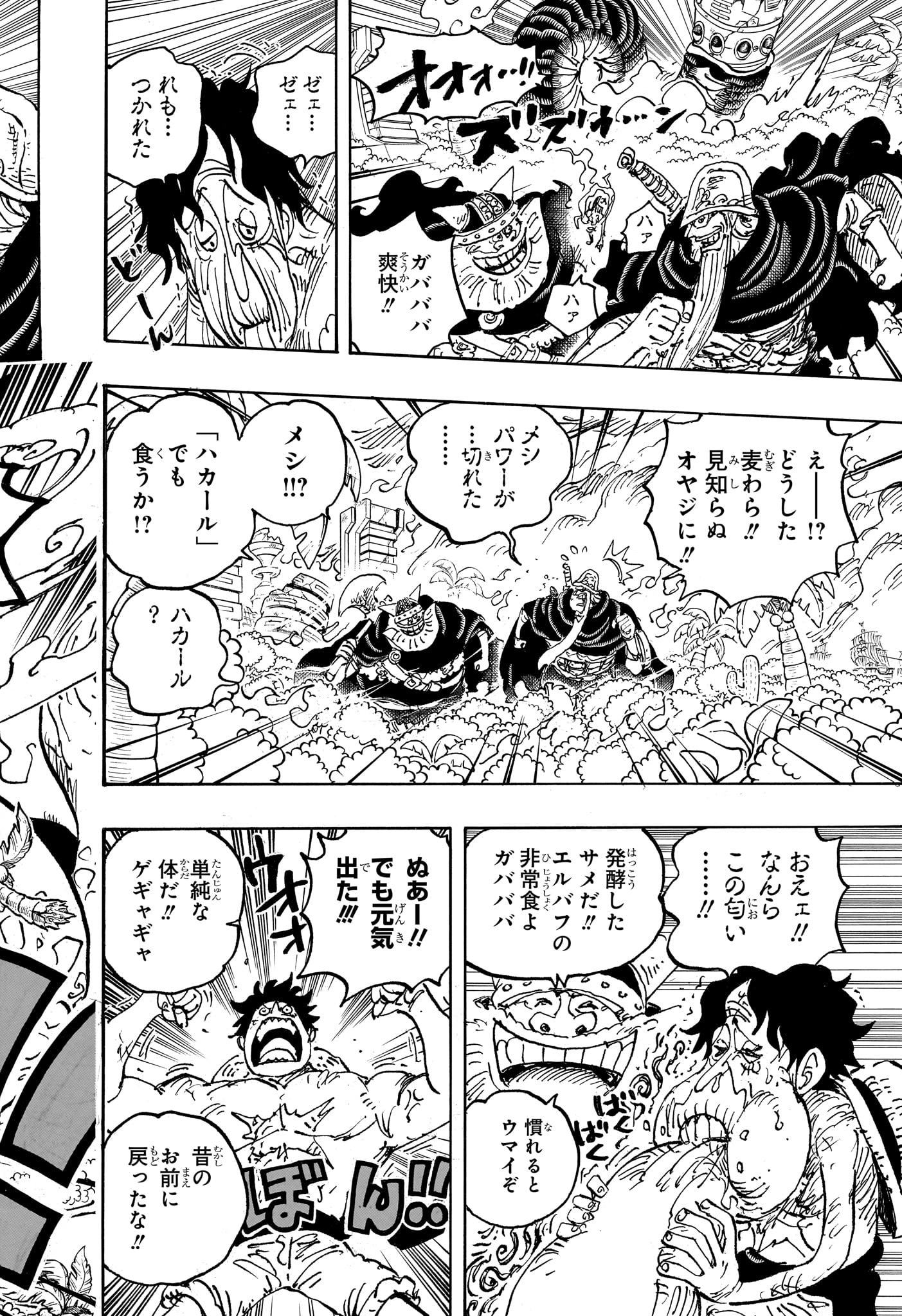 ワンピース raw Chap 1112 - Next Chap 1113