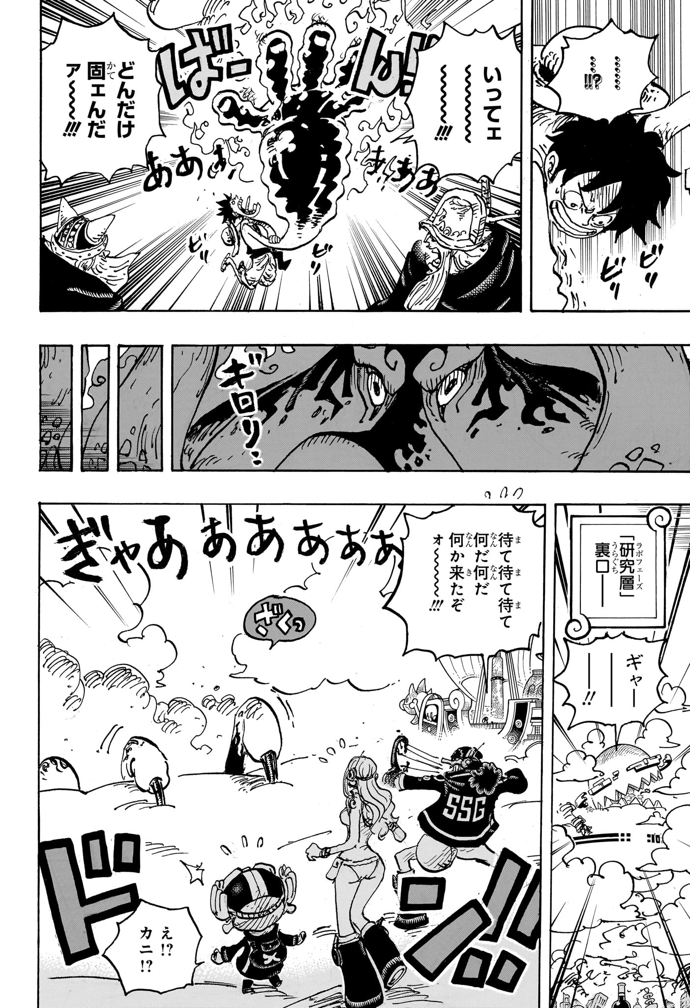 ワンピース raw Chap 1112 - Next Chap 1113