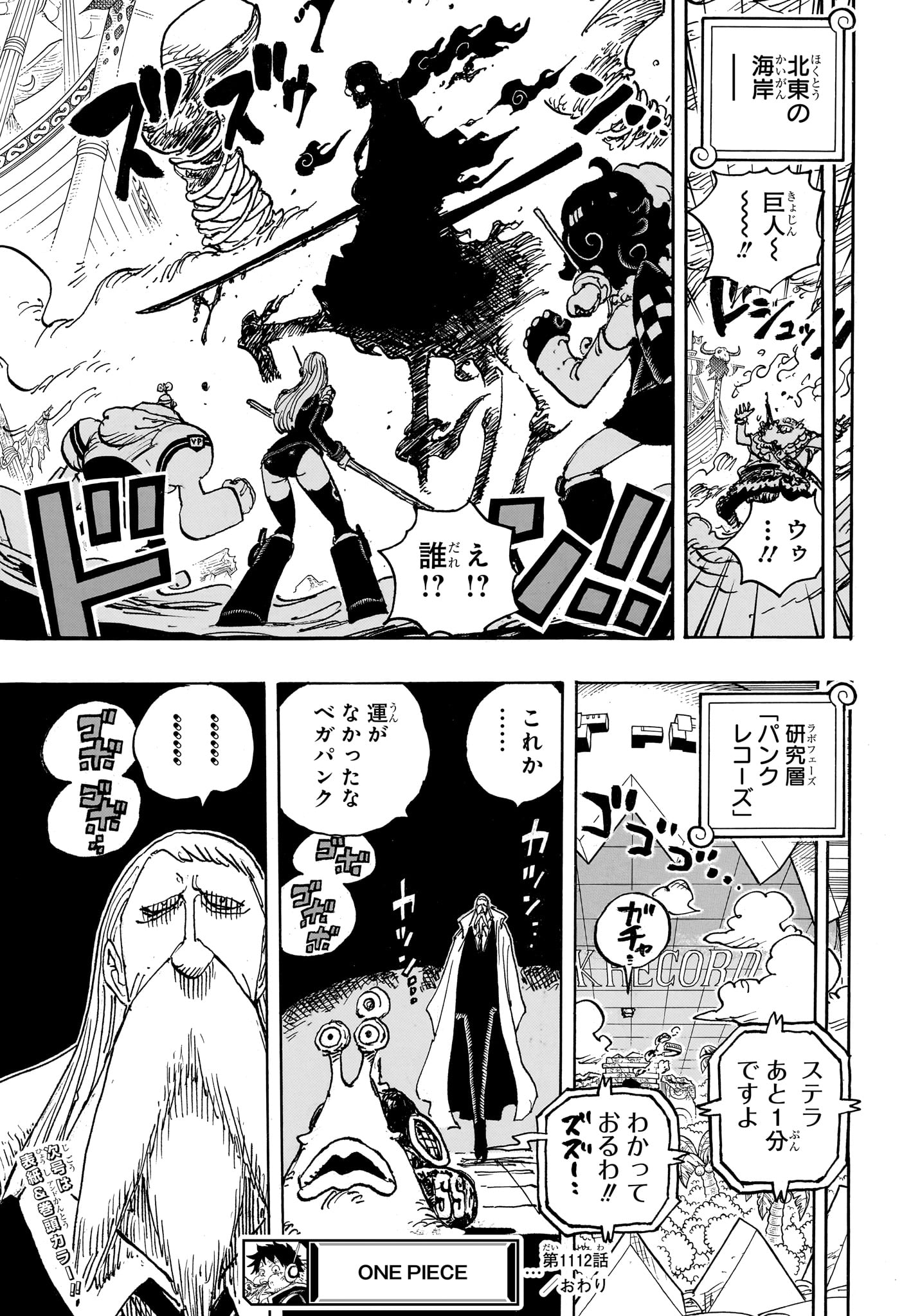 ワンピース raw Chap 1112 - Next Chap 1113