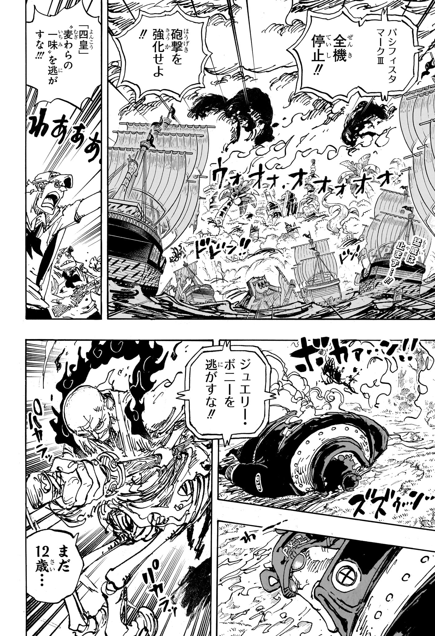 ワンピース raw Chap 1112 - Next Chap 1113