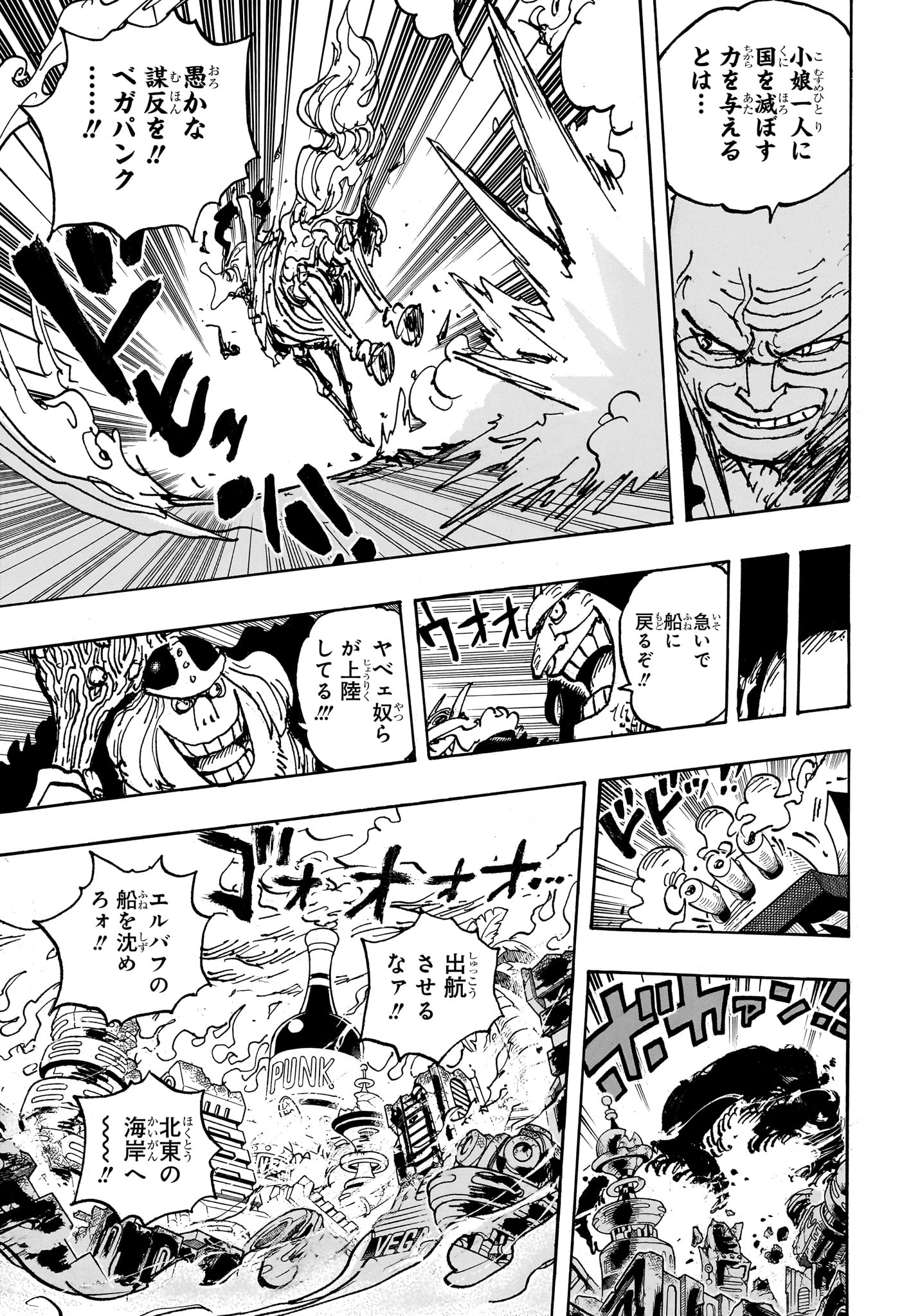 ワンピース raw Chap 1112 - Next Chap 1113