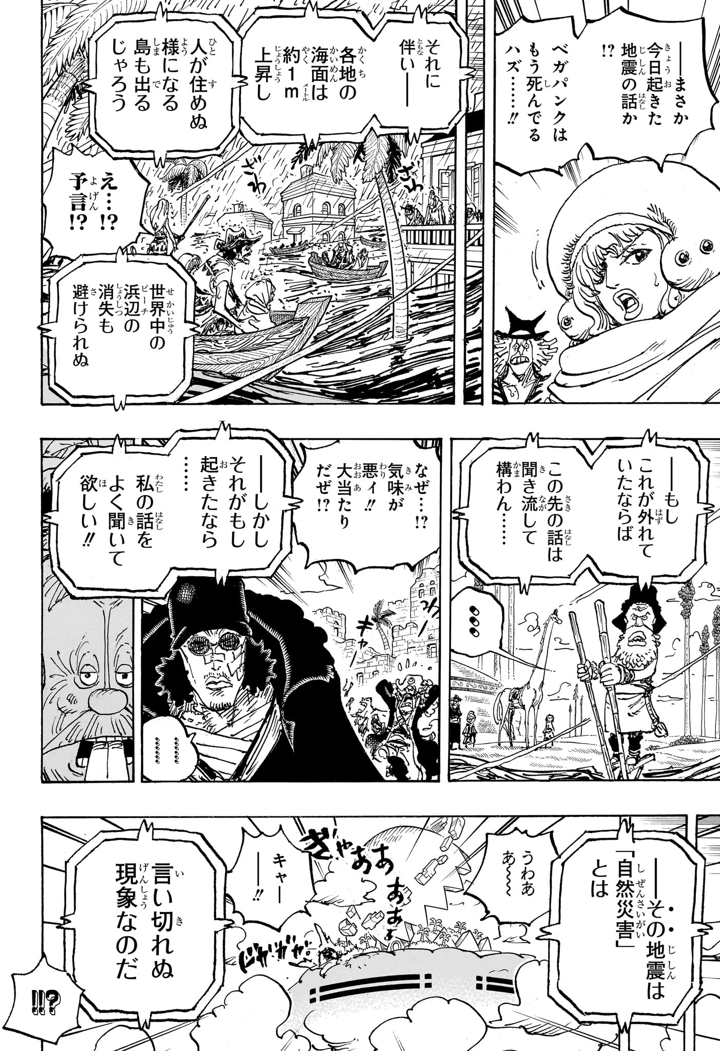 ワンピース raw Chap 1114 - Next Chap 1115