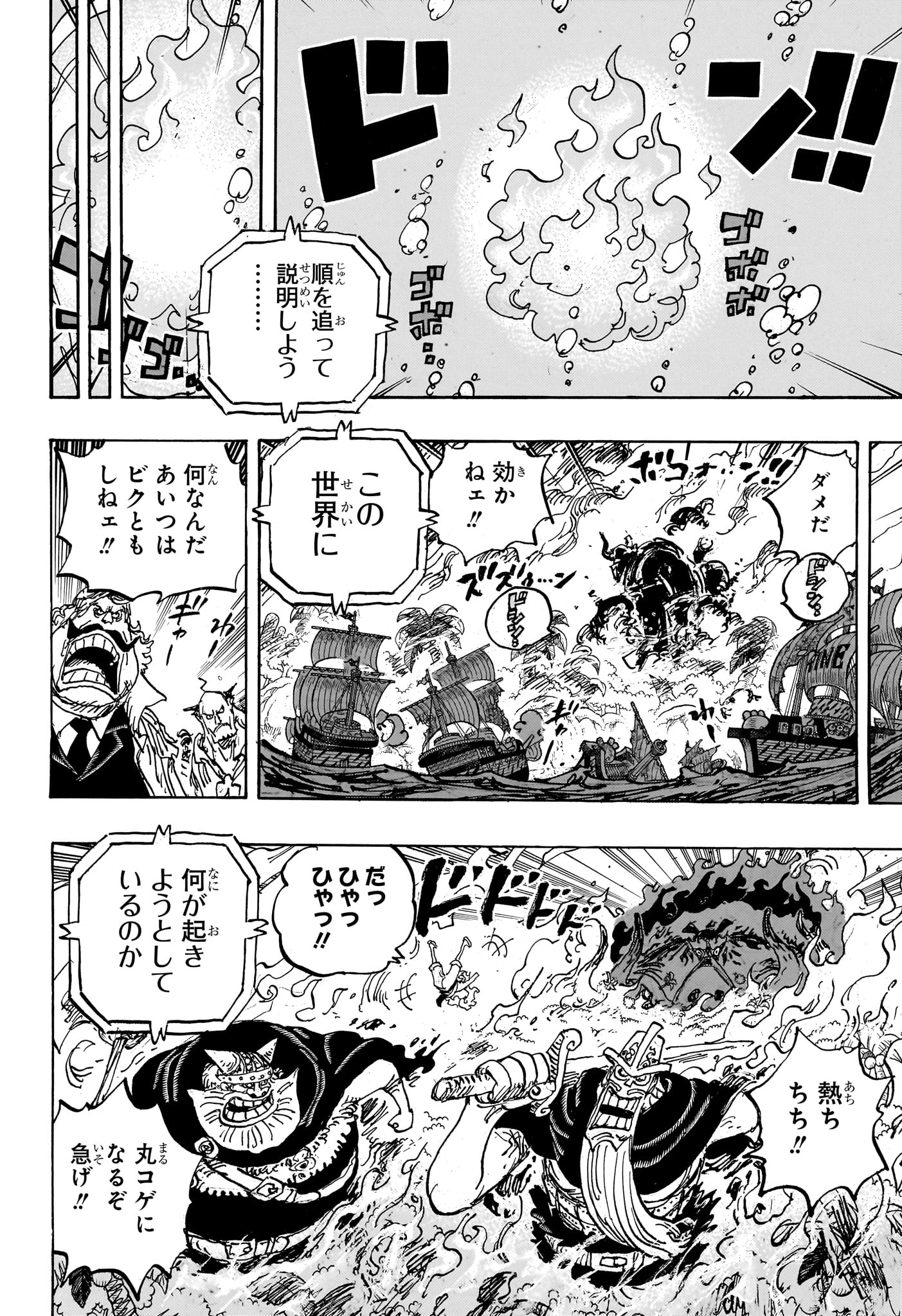 ワンピース raw Chap 1114 - Next Chap 1115