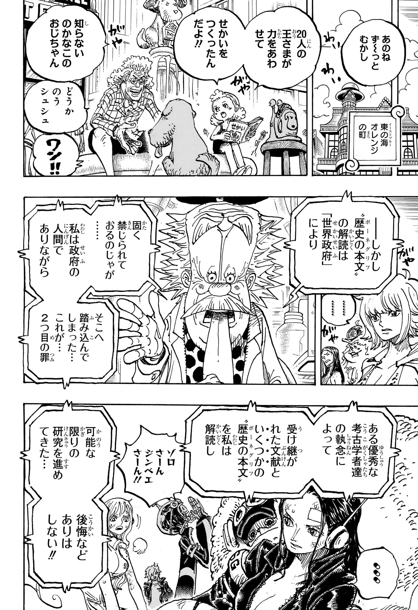 ワンピース raw Chap 1114 - Next Chap 1115