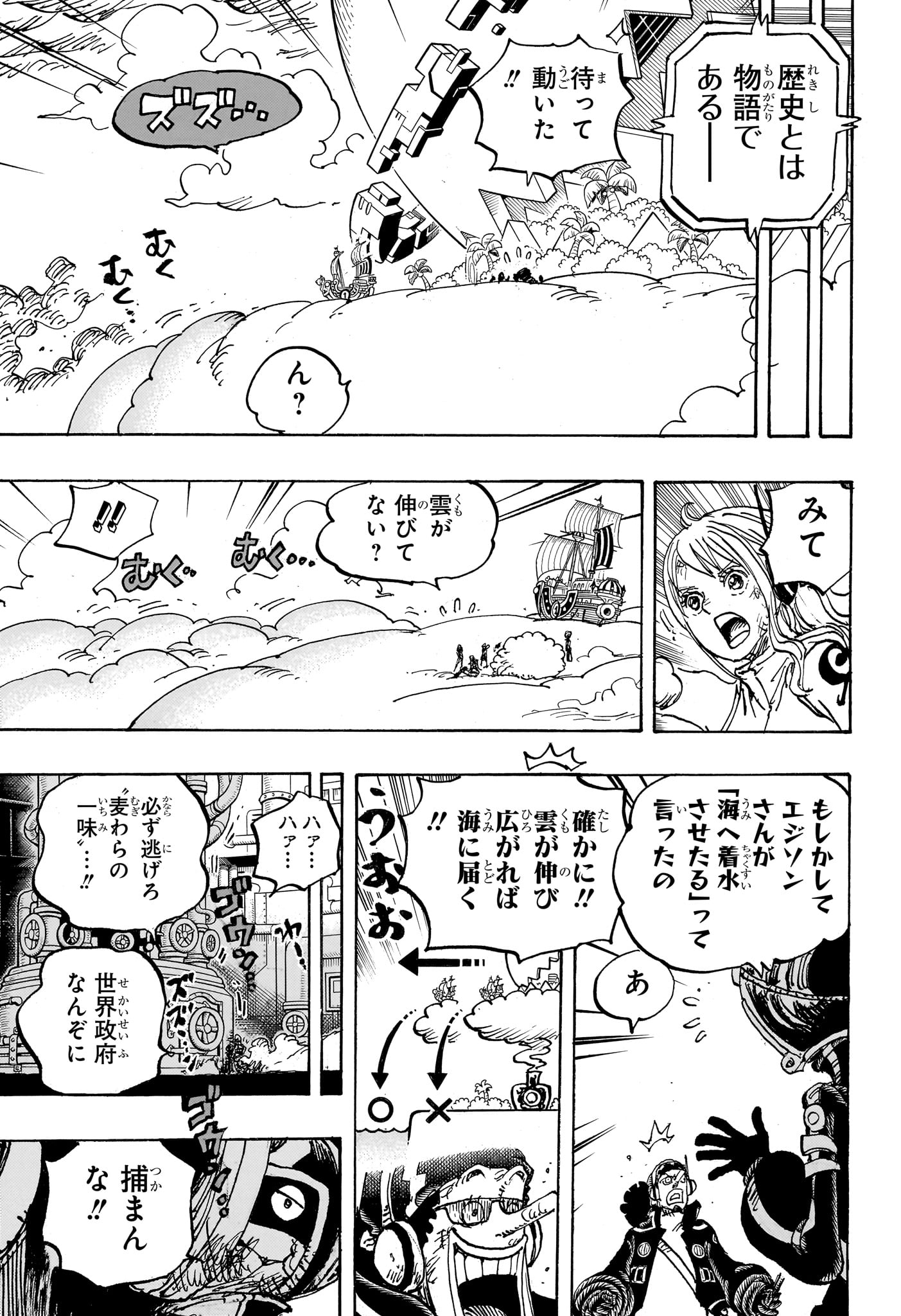 ワンピース raw Chap 1114 - Next Chap 1115