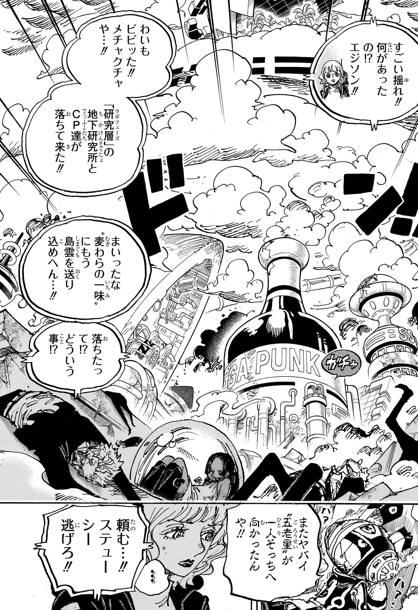 ワンピース raw Chap 1116 - Next Chap 1117
