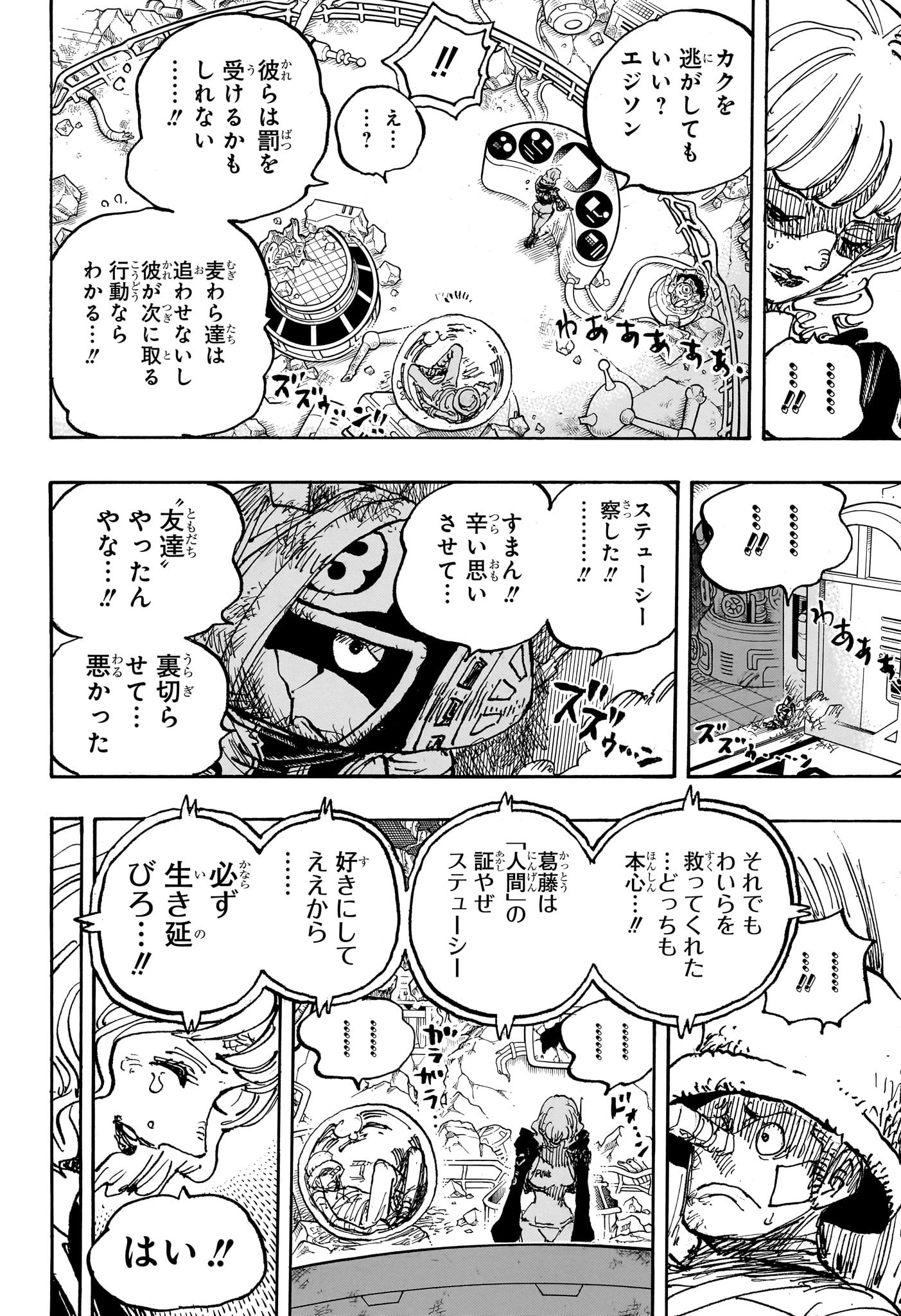 ワンピース raw Chap 1116 - Next Chap 1117