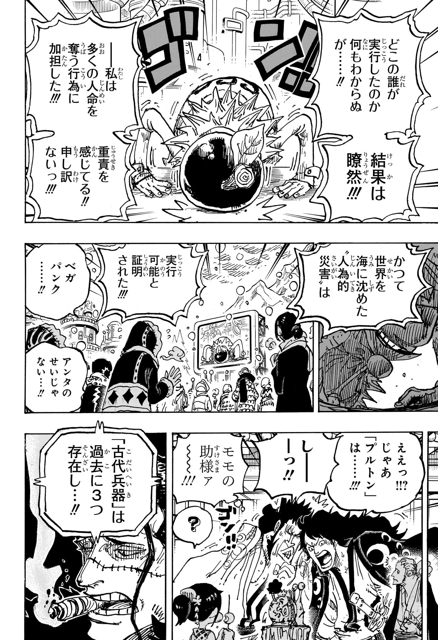 ワンピース raw Chap 1116 - Next Chap 1117