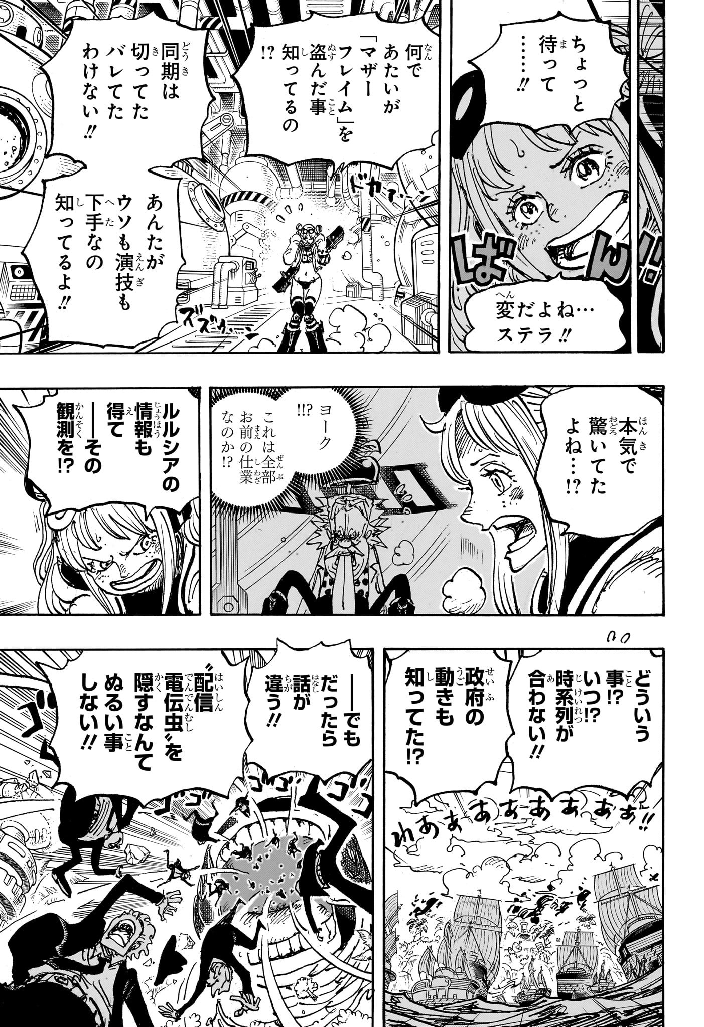 ワンピース raw Chap 1116 - Next Chap 1117