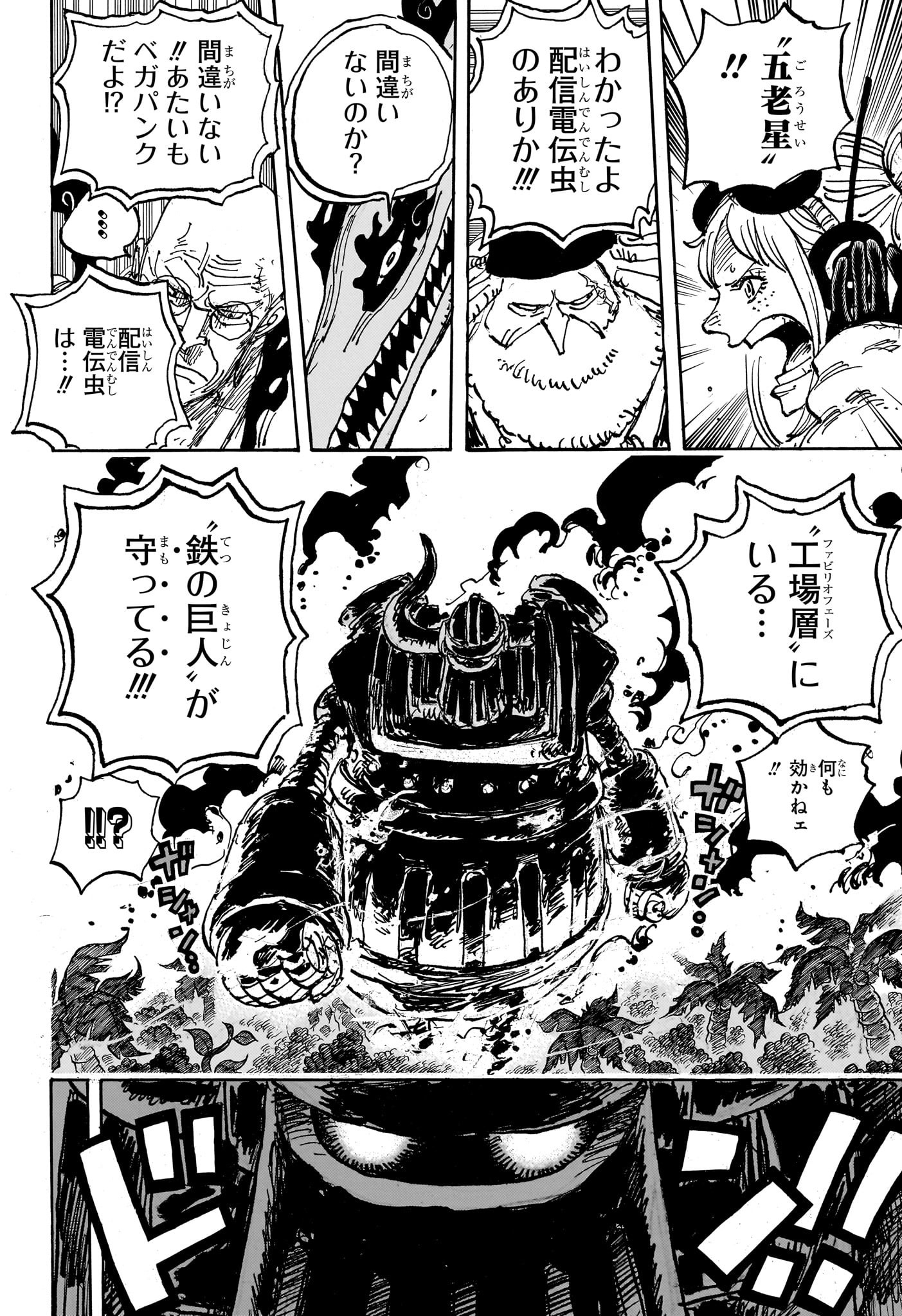 ワンピース raw Chap 1116 - Next Chap 1117