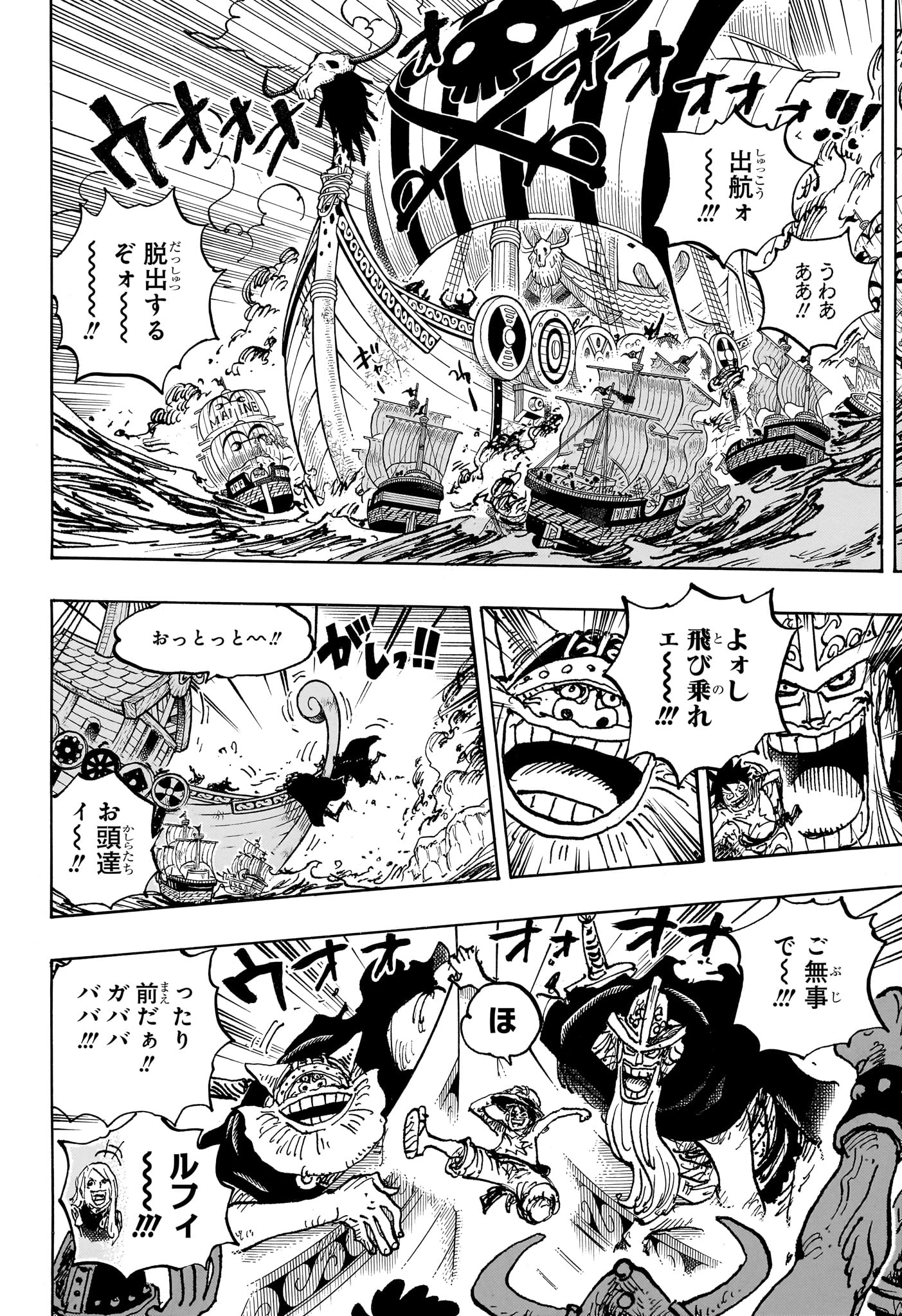 ワンピース raw Chap 1118 - Next Chap 1119