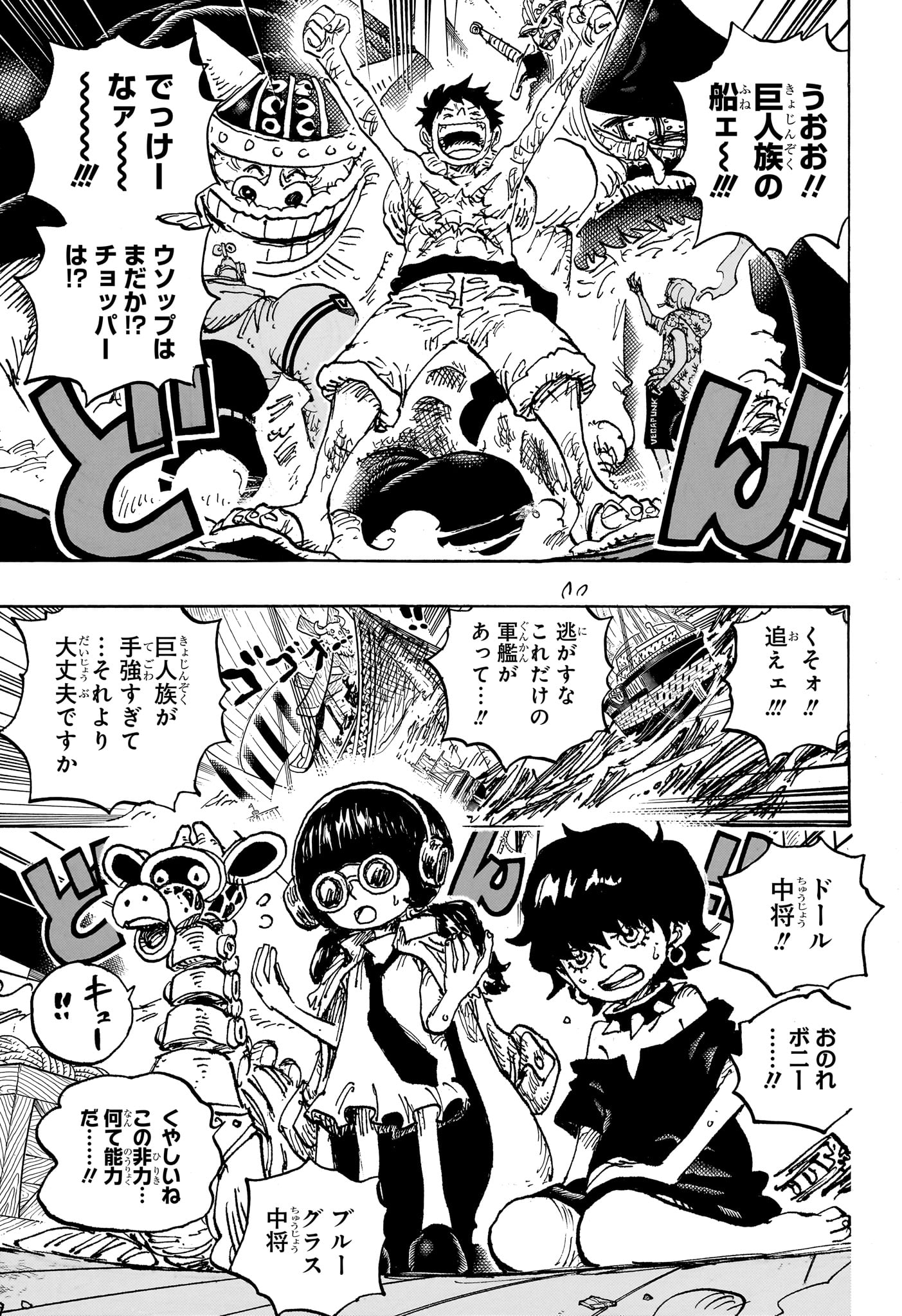 ワンピース raw Chap 1118 - Next Chap 1119