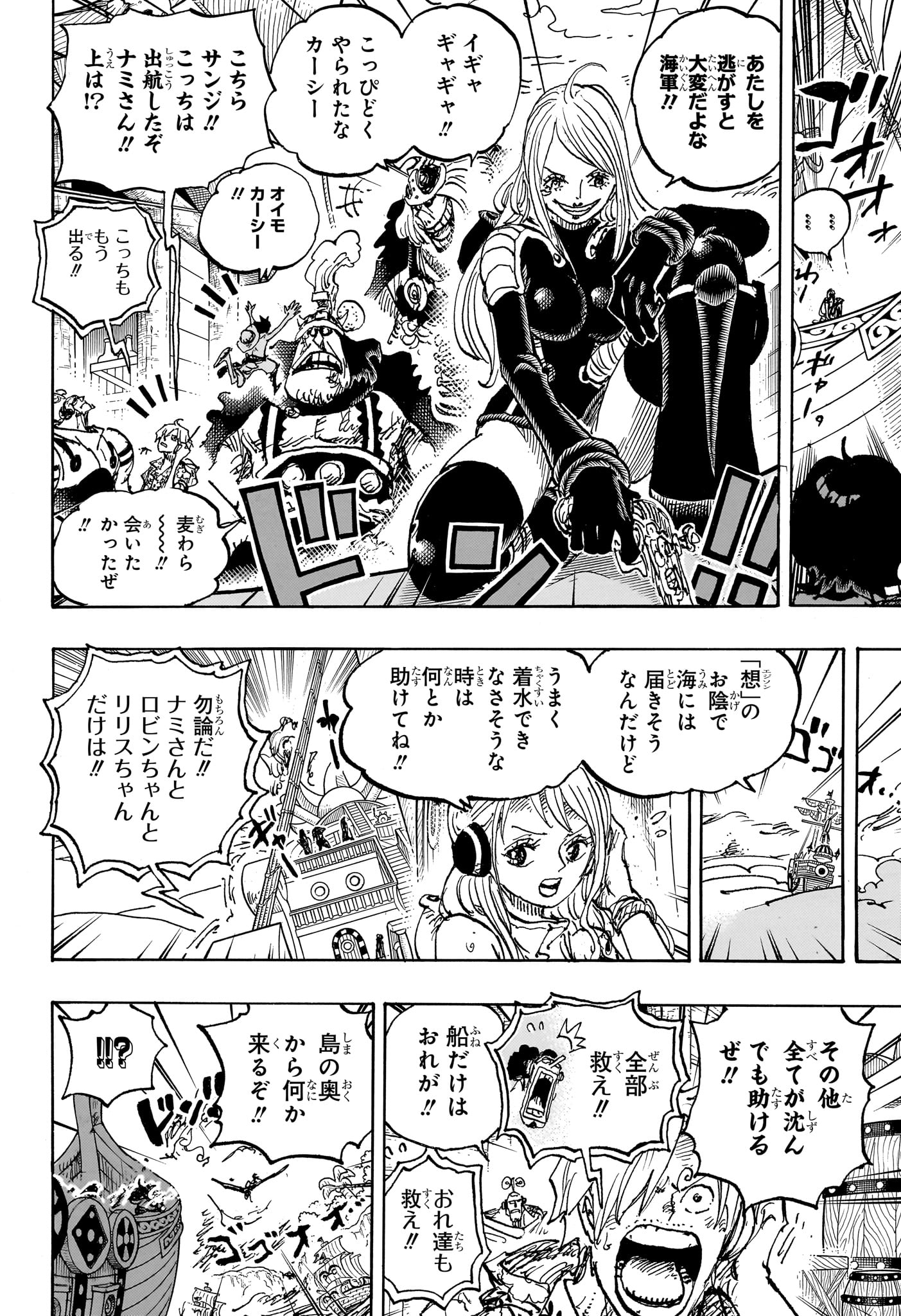 ワンピース raw Chap 1118 - Next Chap 1119