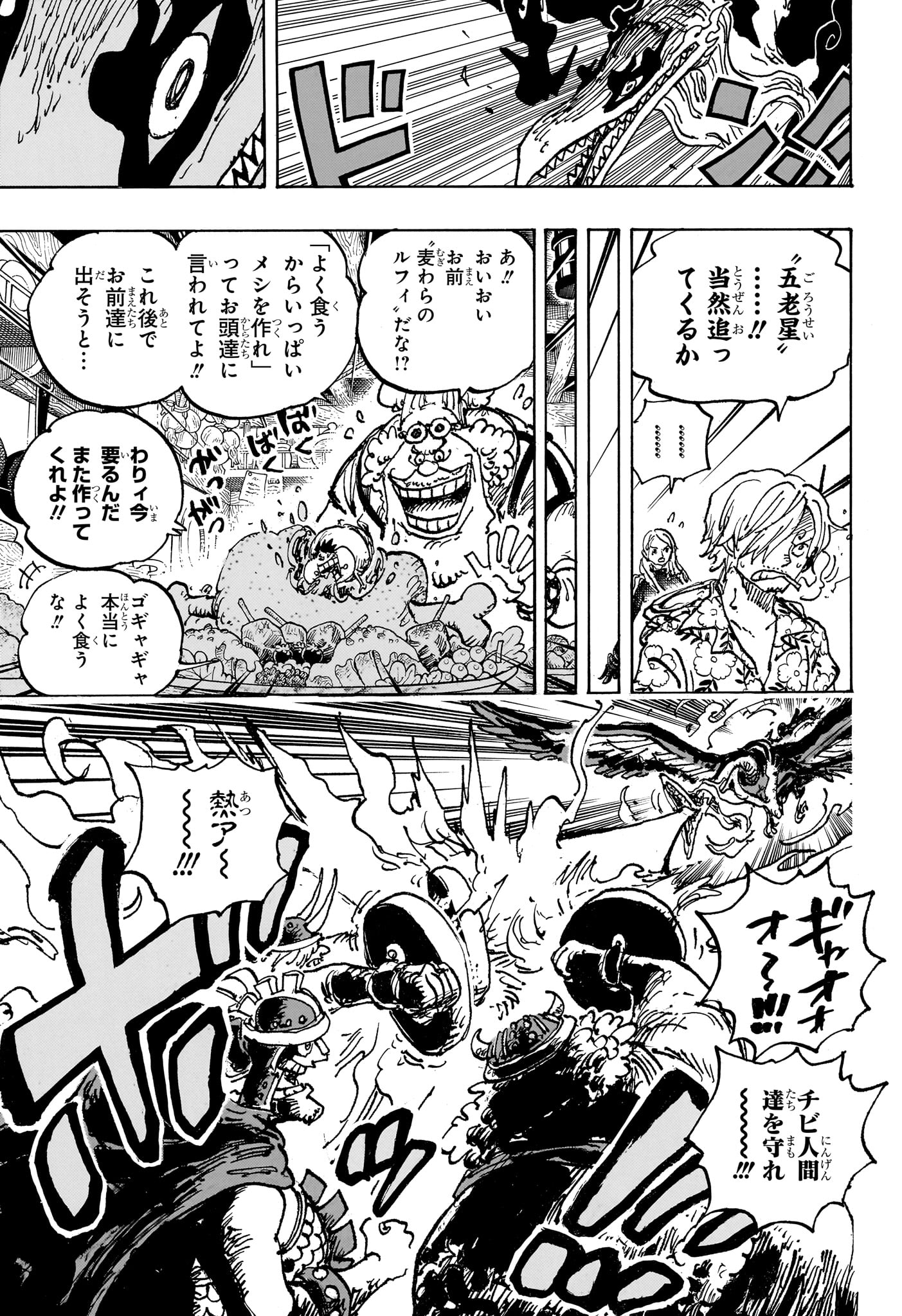 ワンピース raw Chap 1118 - Next Chap 1119