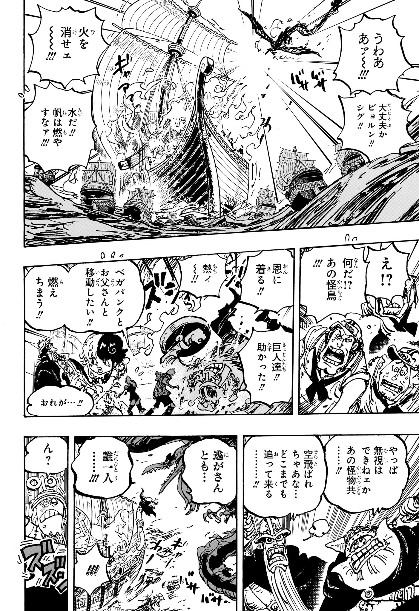 ワンピース raw Chap 1118 - Next Chap 1119