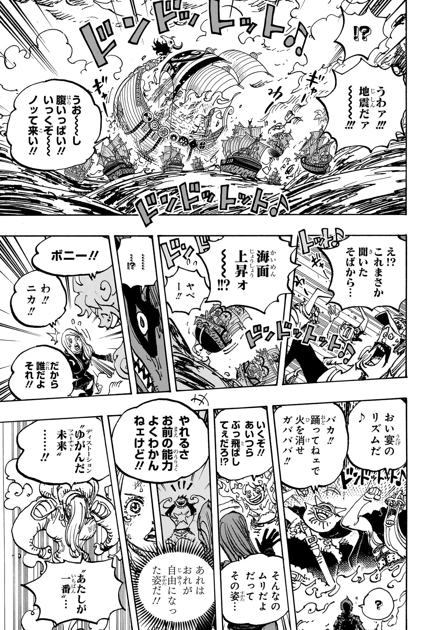 ワンピース raw Chap 1118 - Next Chap 1119