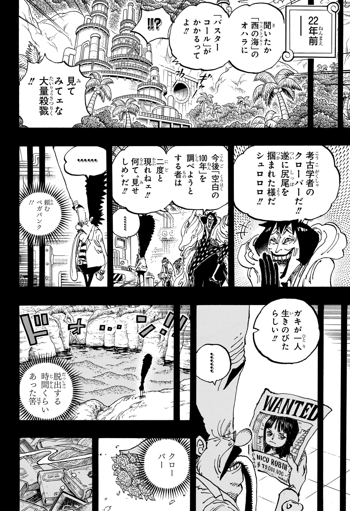 ワンピース raw Chap 1120 - Next Chap 1121
