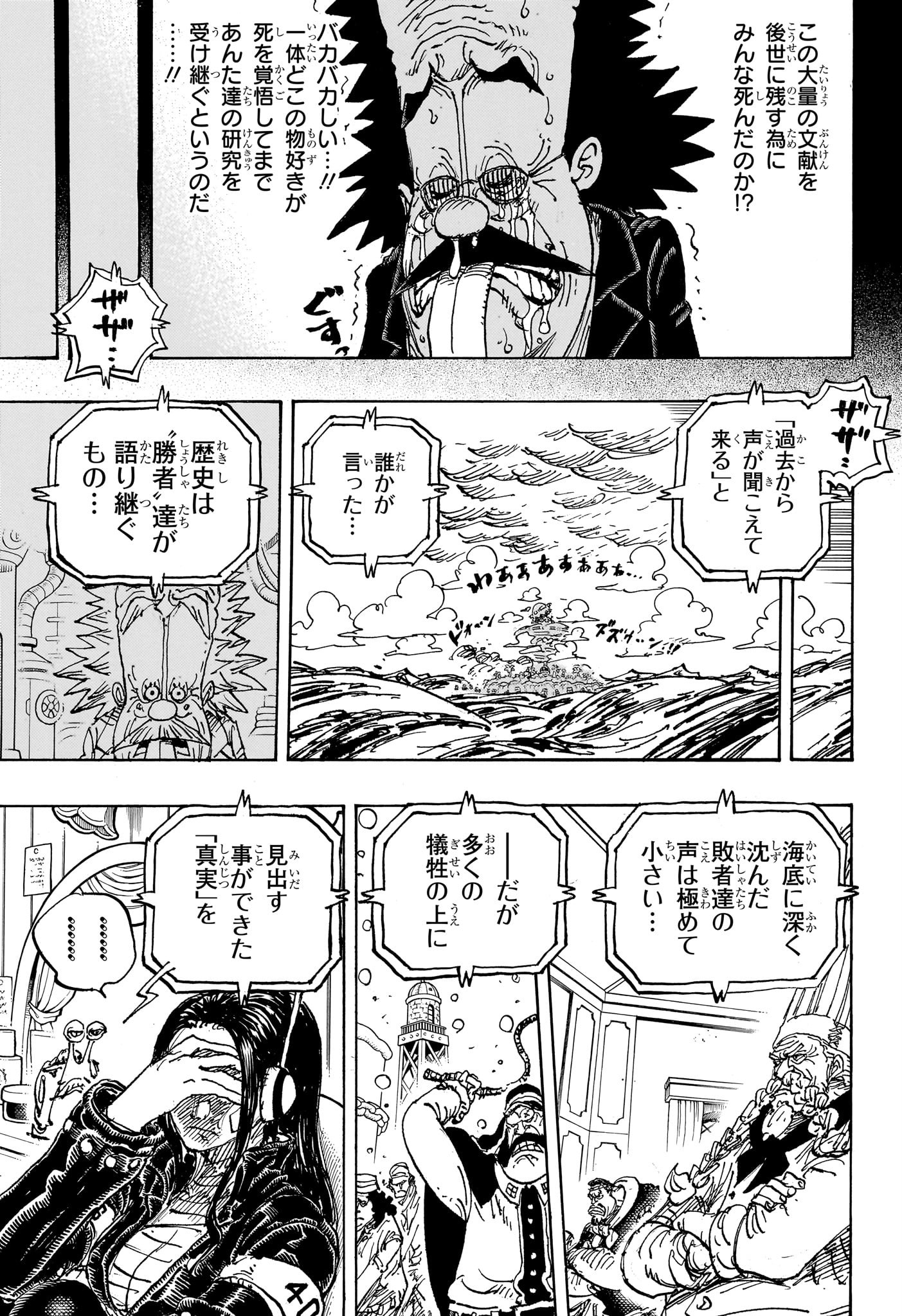 ワンピース raw Chap 1120 - Next Chap 1121