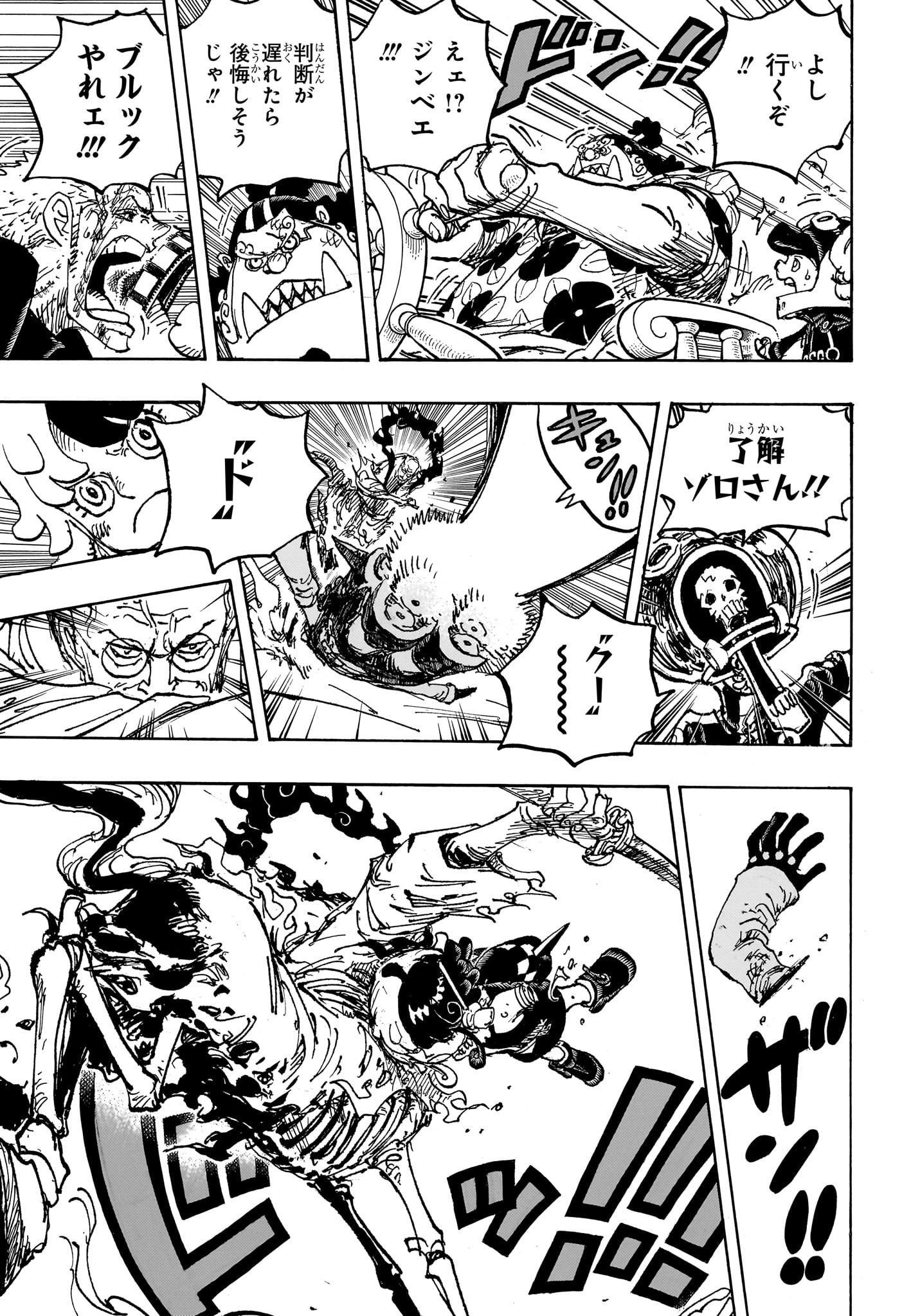 ワンピース raw Chap 1120 - Next Chap 1121