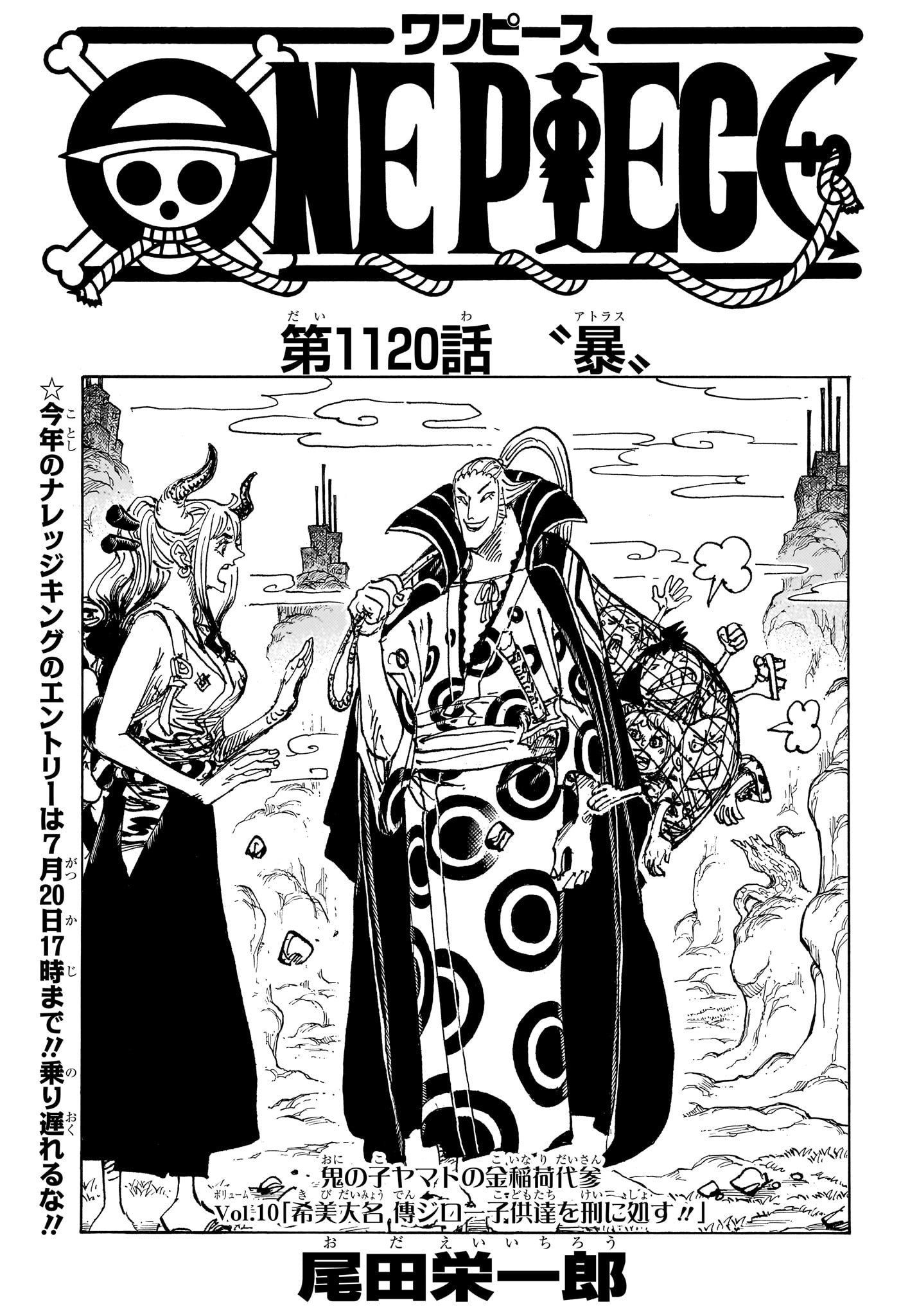 ワンピース raw Chap 1120 - Next Chap 1121
