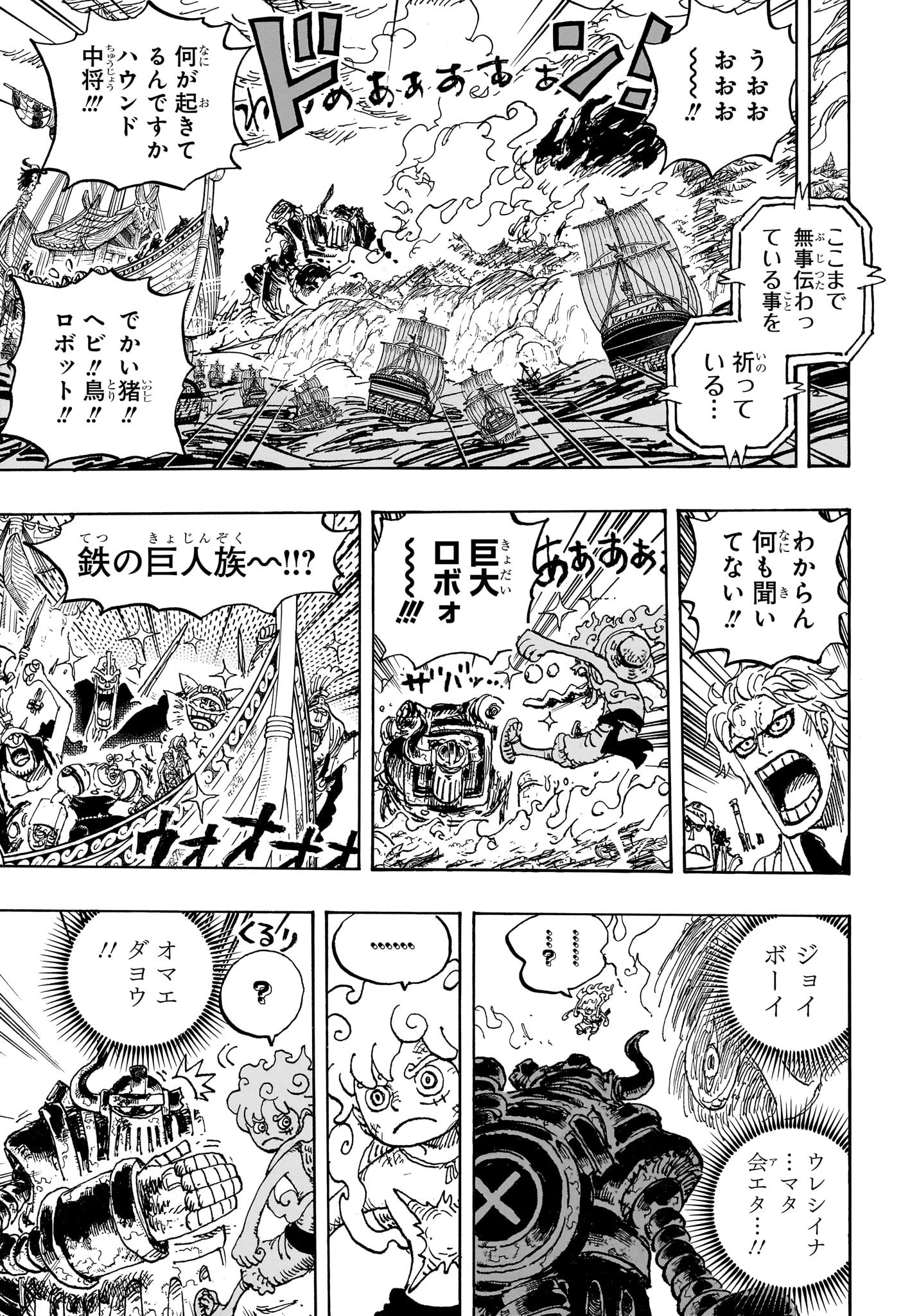 ワンピース raw Chap 1120 - Next Chap 1121