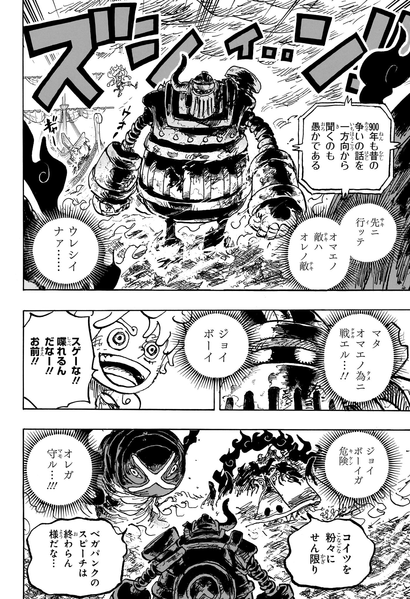 ワンピース raw Chap 1120 - Next Chap 1121