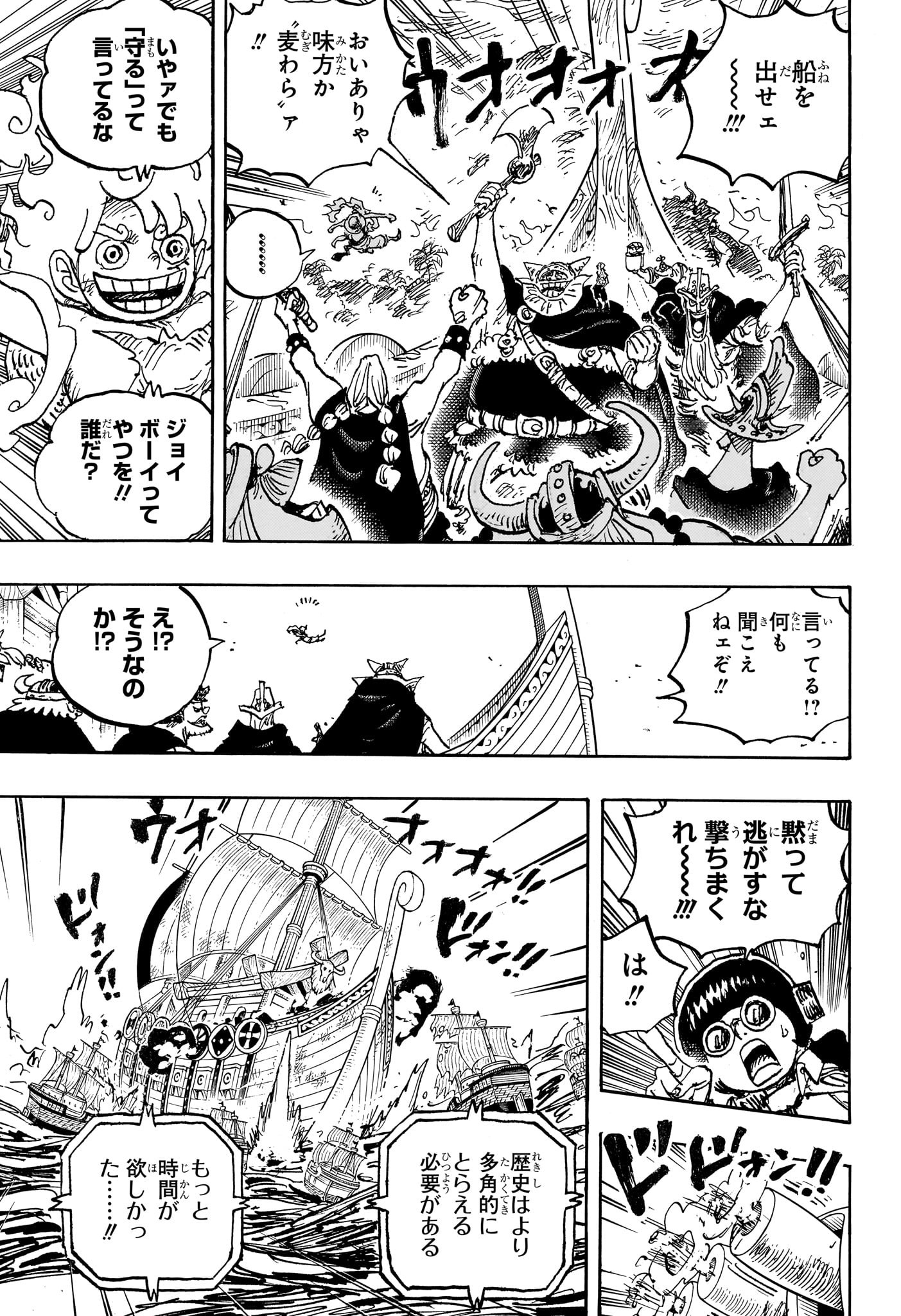 ワンピース raw Chap 1120 - Next Chap 1121