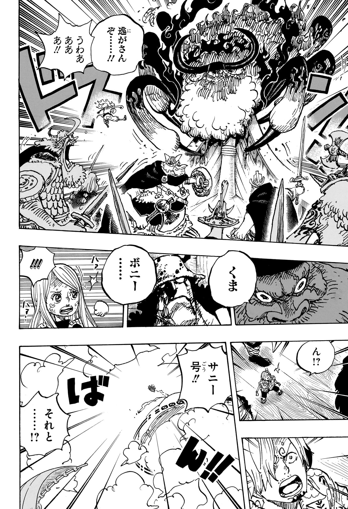 ワンピース raw Chap 1120 - Next Chap 1121