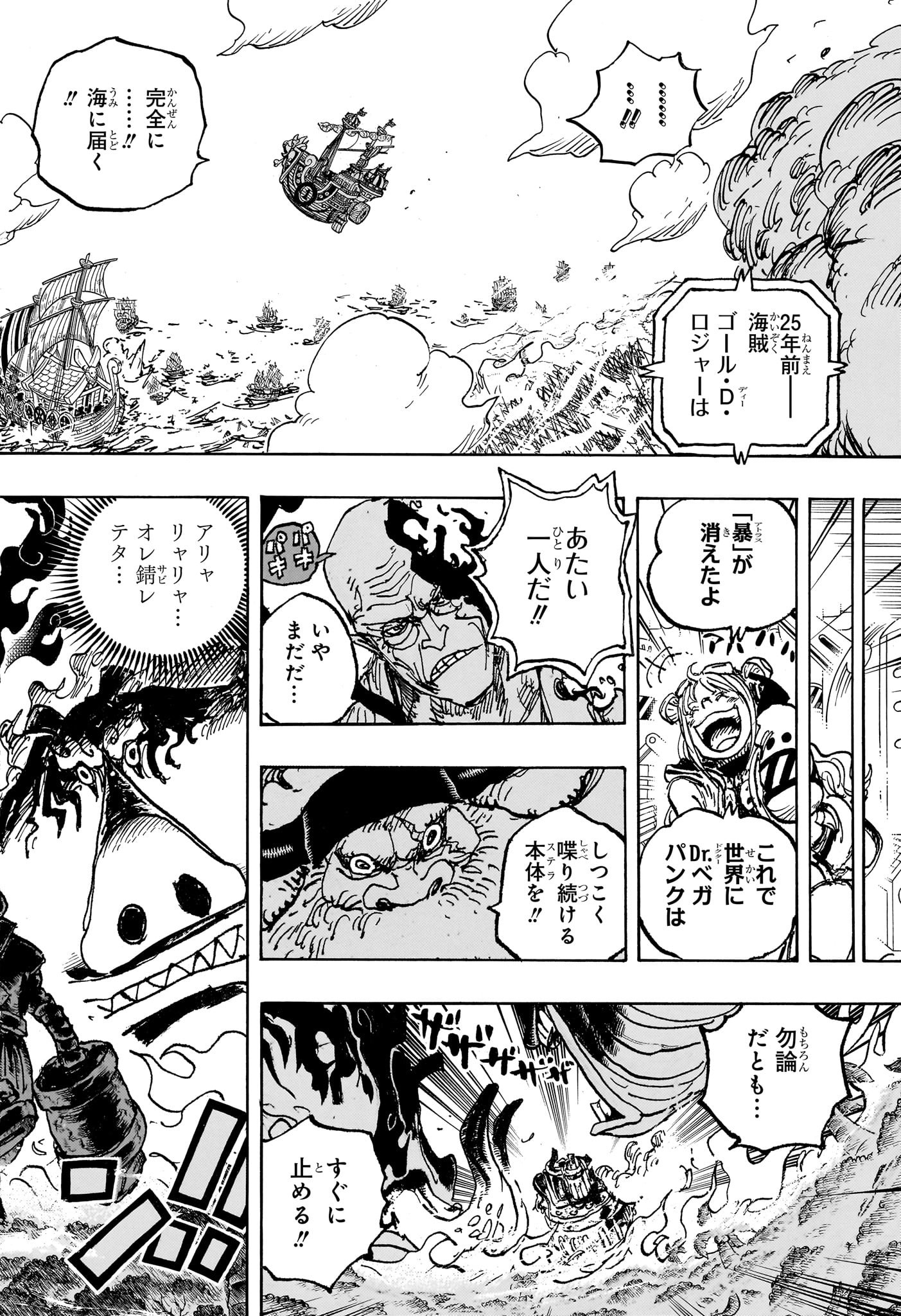 ワンピース raw Chap 1120 - Next Chap 1121